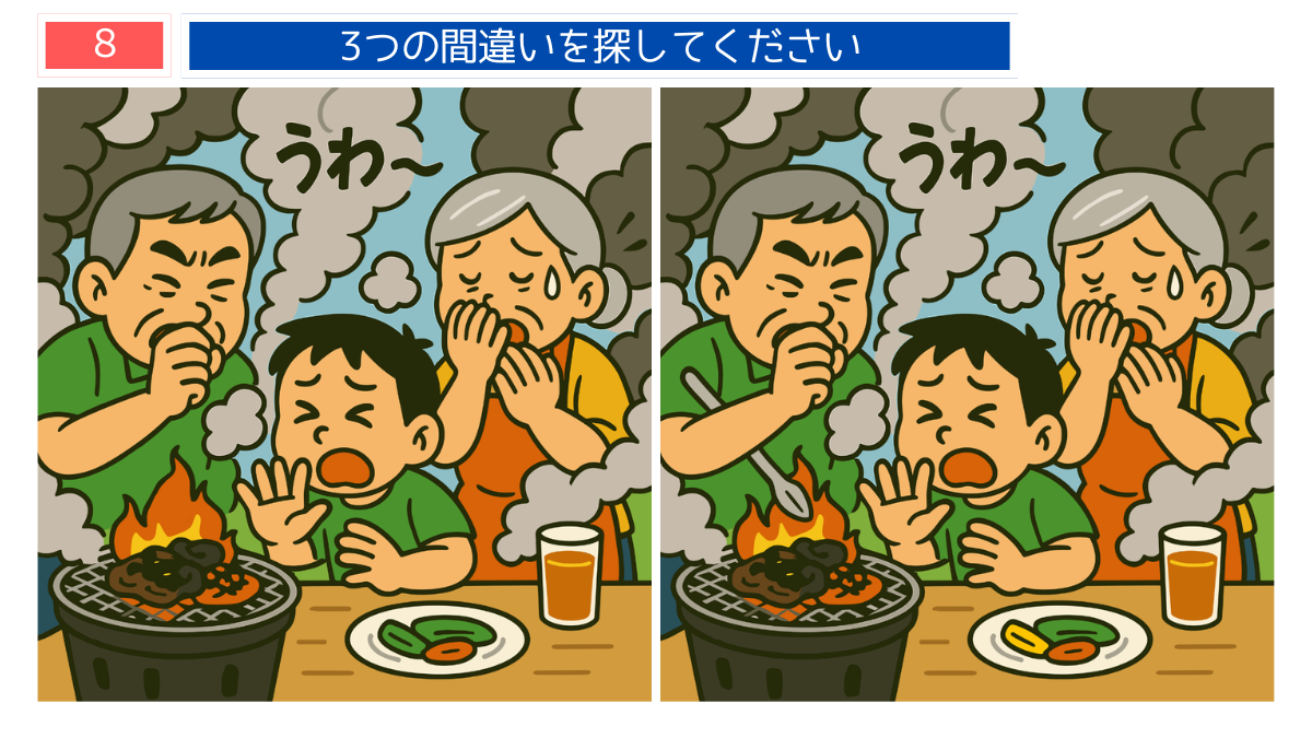 間違い探しクイズ｜煙にむせる家族のイラスト