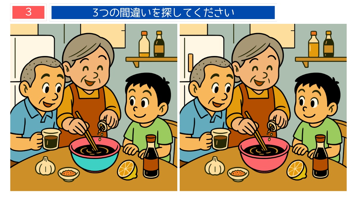 間違い探しクイズ｜焼肉のタレを作る家族のイラスト