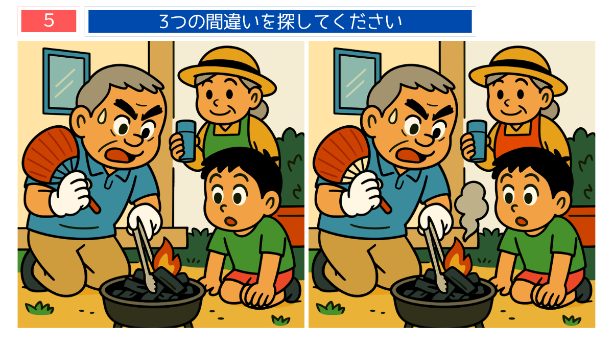 間違い探しクイズ｜炭火をおこす祖父と孫のイラスト