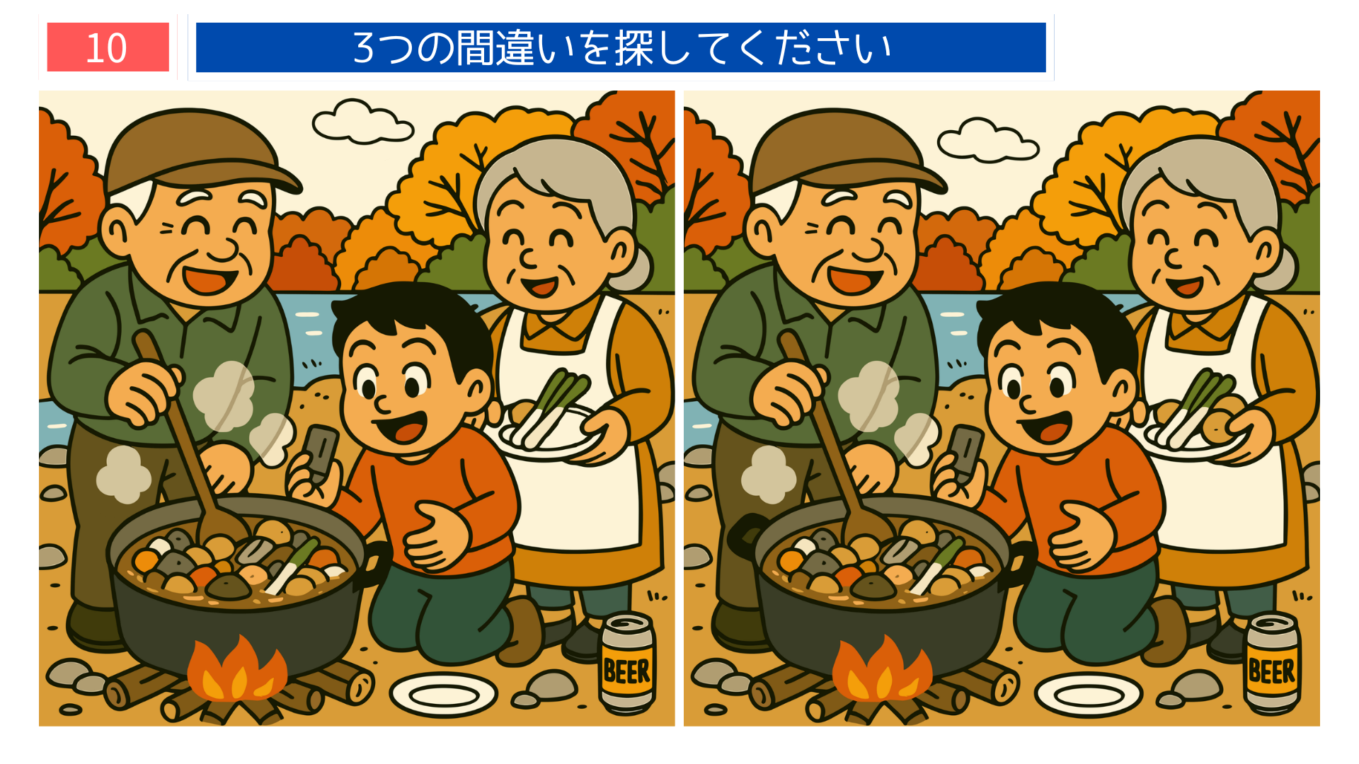 間違い探しクイズ|河原で芋煮会を楽しむ家族のイラスト