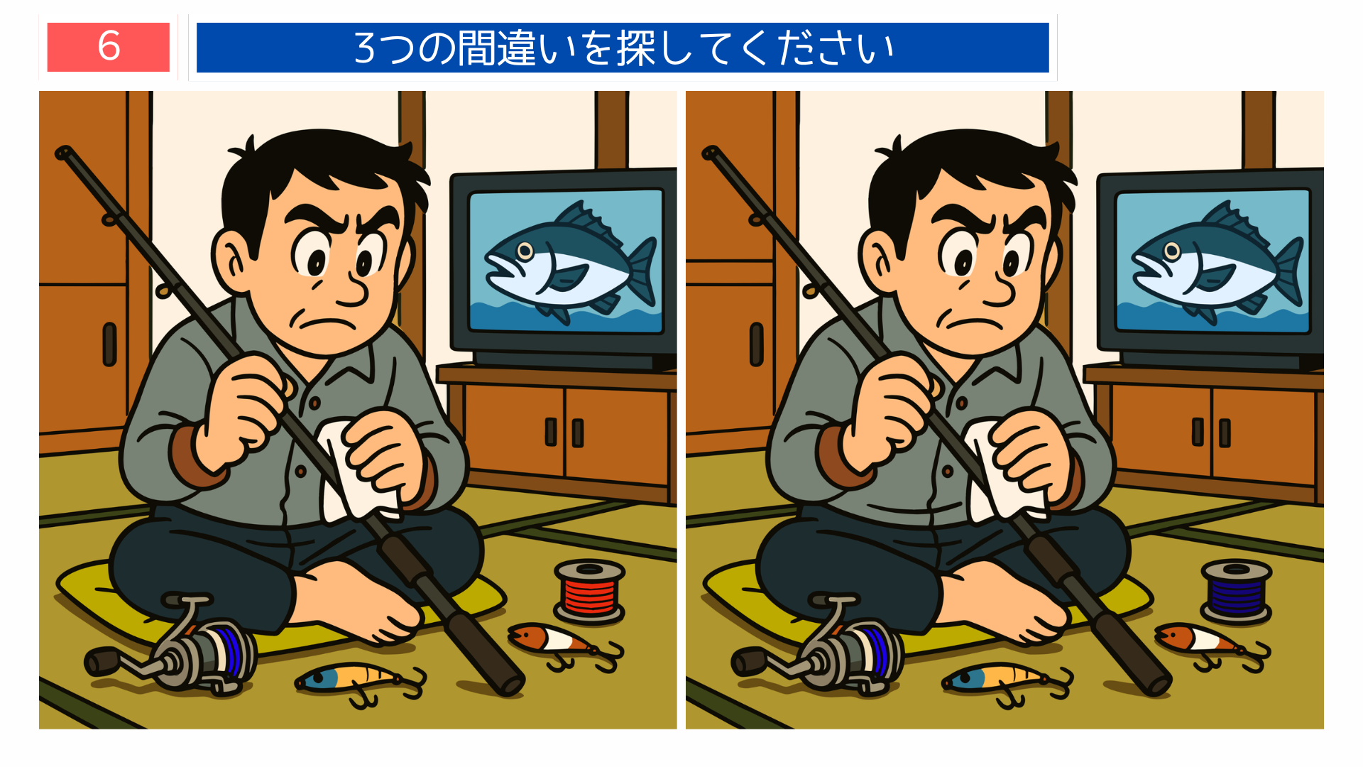 間違い探しクイズ｜竿やルアーを前に釣具を整える男性のイラスト