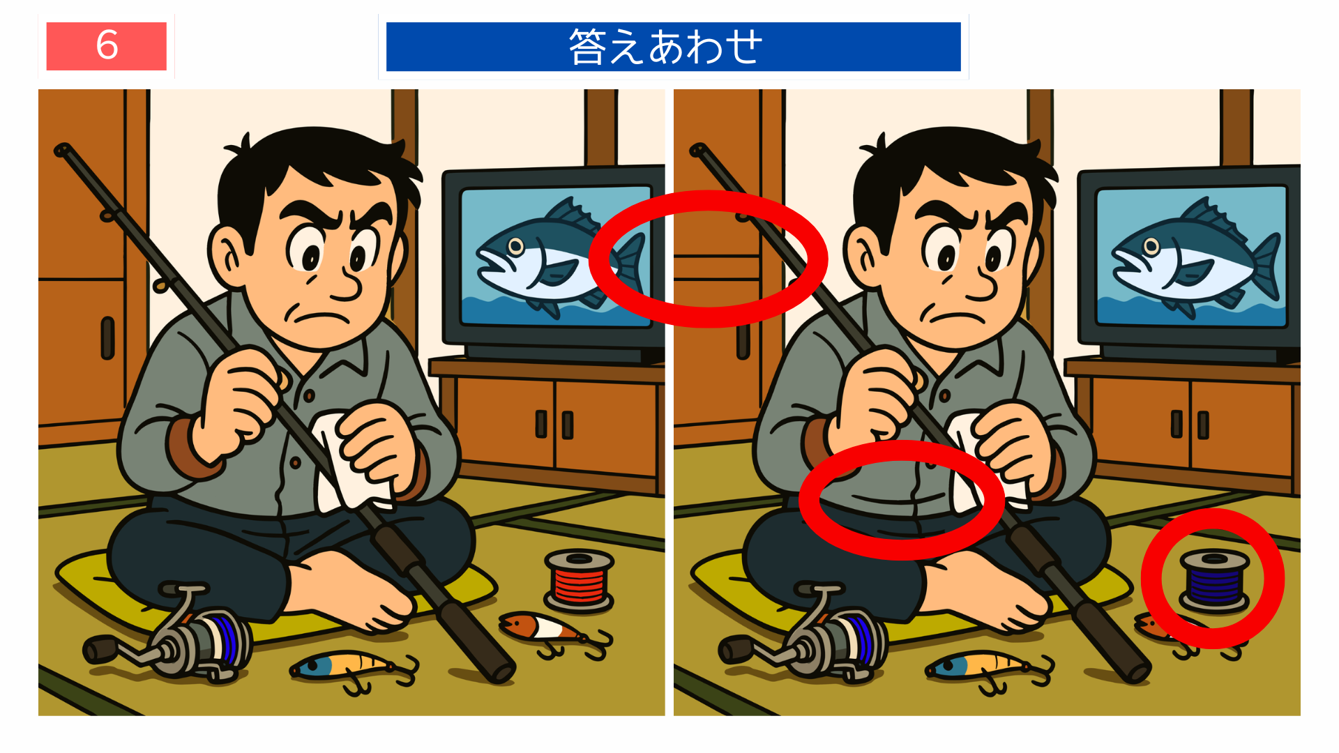 間違い探しクイズ｜ルアーの色や糸巻きの位置が違う答えイラスト
