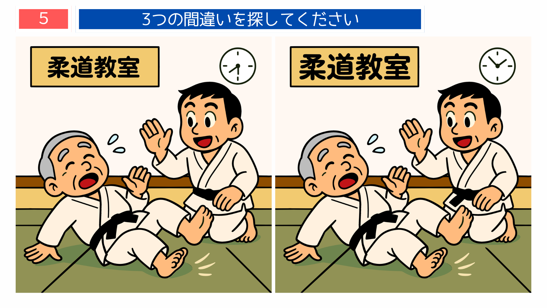 間違い探しクイズ｜柔道教室で練習中、倒れた男性を見ているイラスト