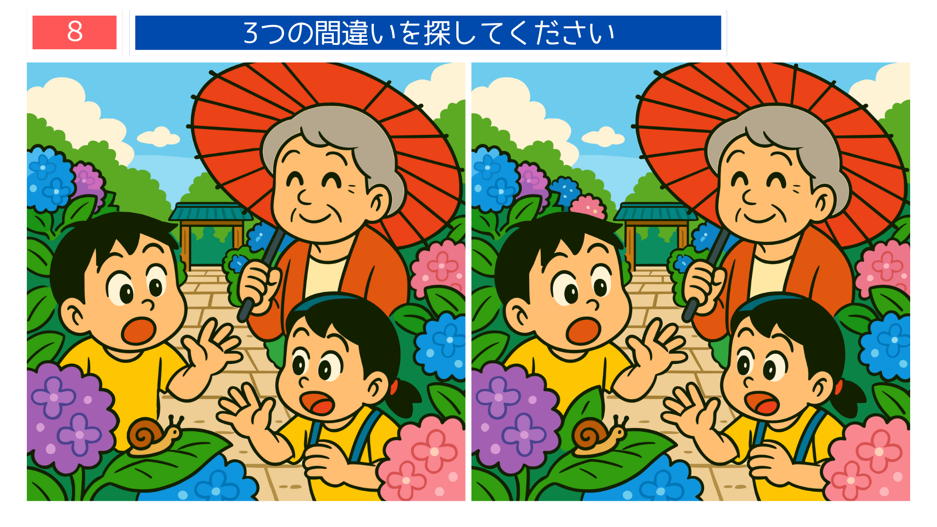 間違い探しクイズ｜ライトアップされた横浜赤レンガ倉庫を眺める親子のイラスト