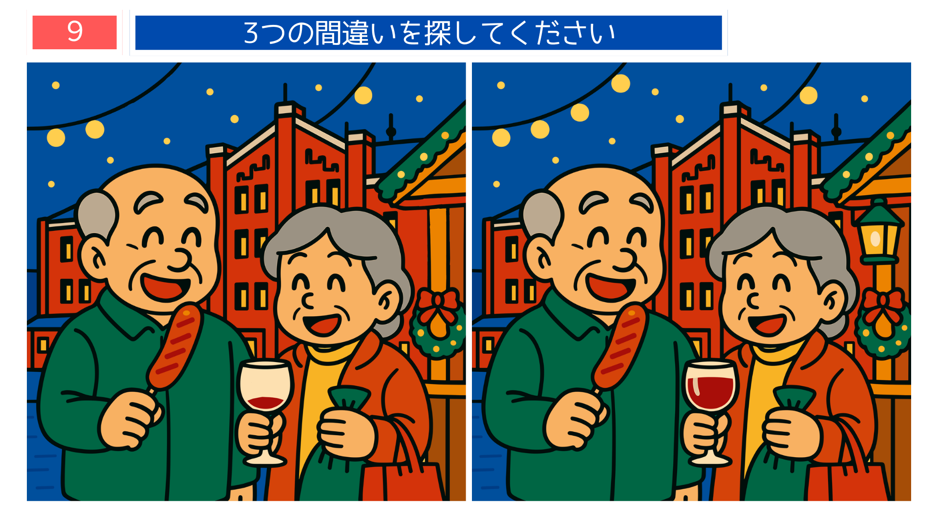 間違い探しクイズ｜川崎の屋台ラーメンで食事を楽しむ二人のイラスト