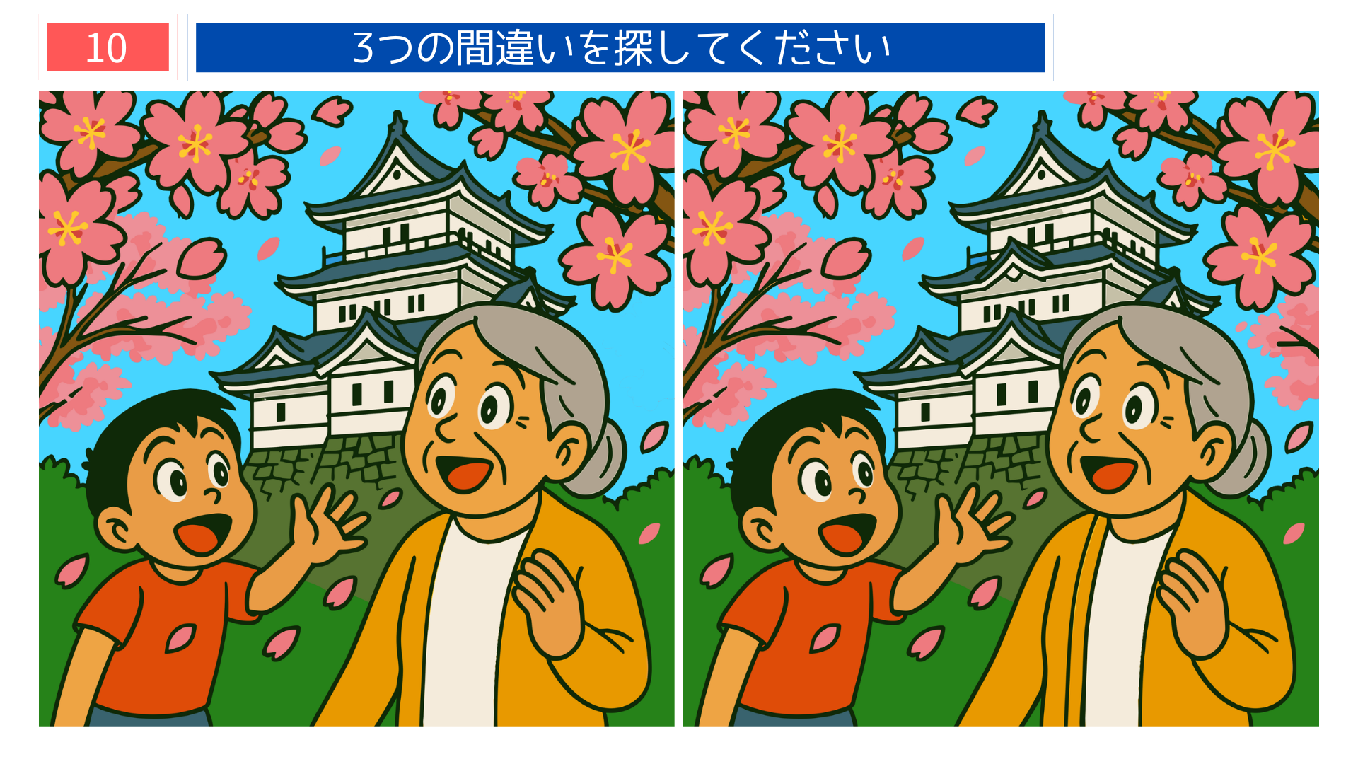 間違い探しクイズ｜空港ロビーで旅行カバンを持つ親子のイラスト