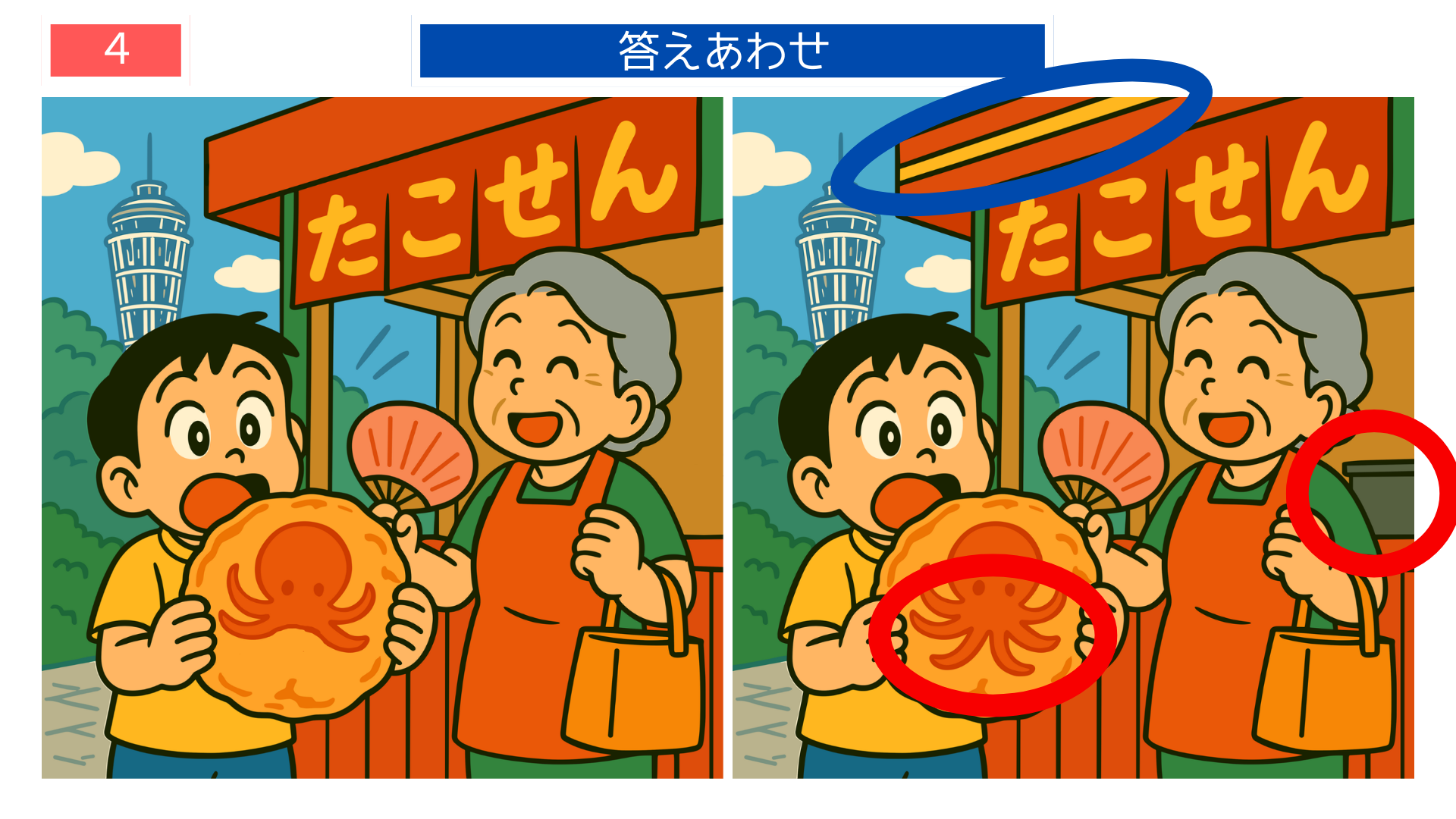 間違い探しクイズ｜たこせんべいの模様や背景が変わった答えイラスト