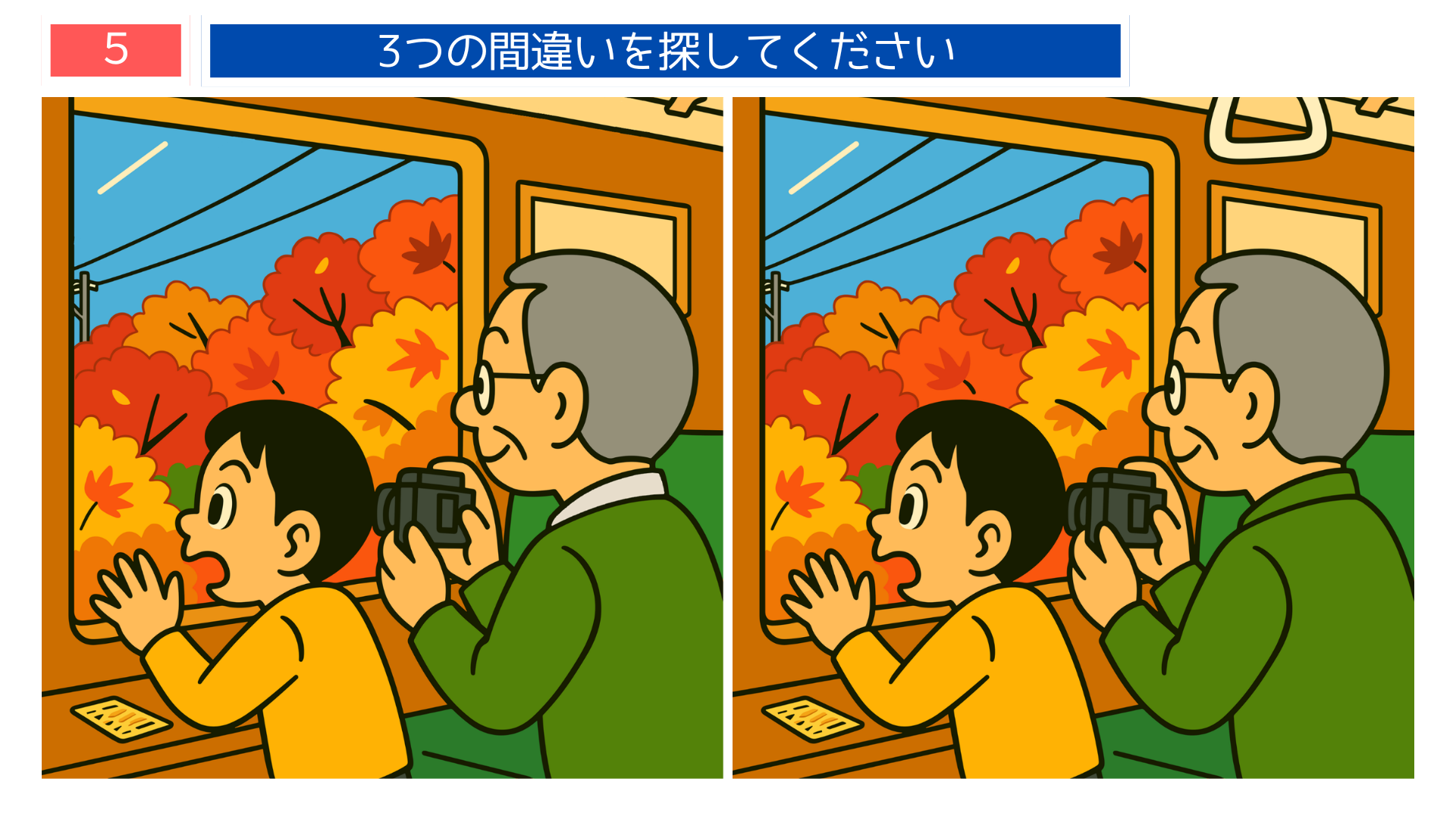 間違い探しクイズ｜紅葉の景色を電車から眺める親子のイラスト