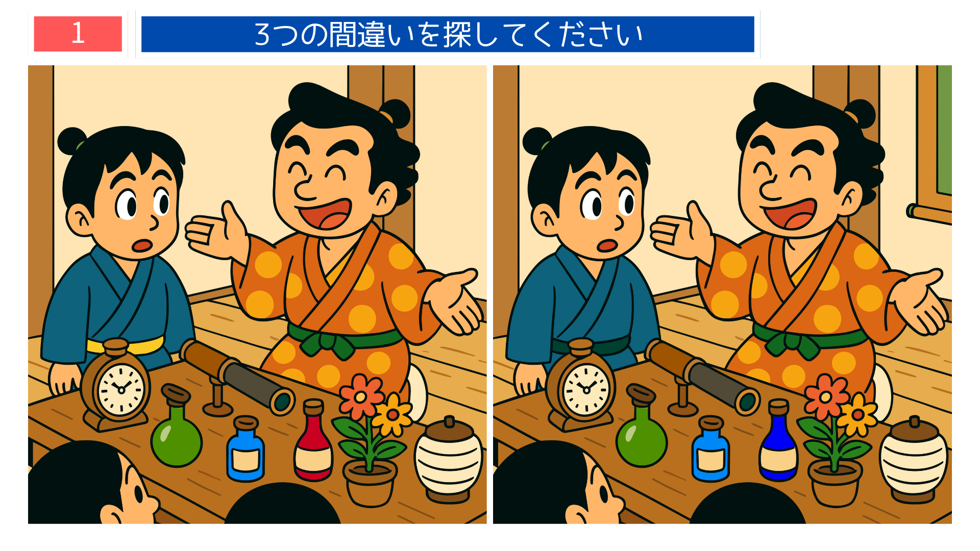 間違い探しクイズ｜江戸時代の部屋で杉田玄白たちが道具を並べて準備している場面