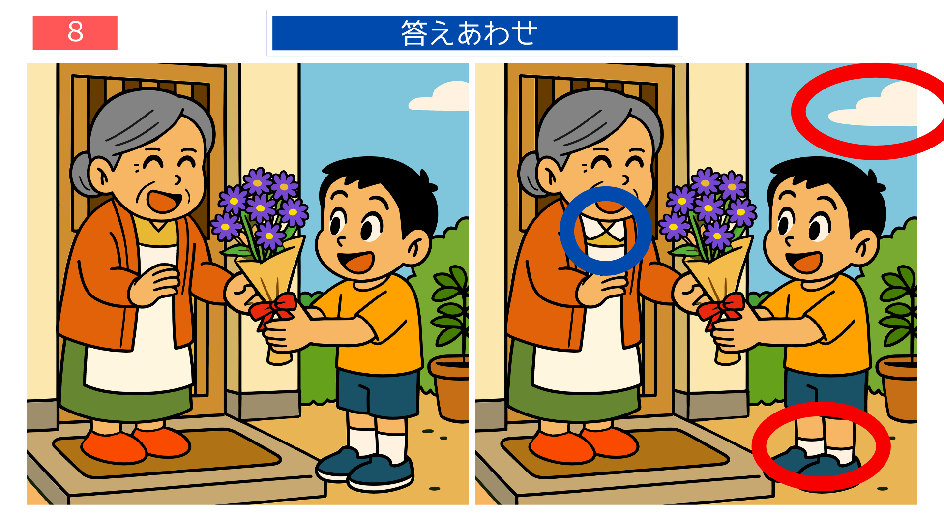 男の子が花束を渡す間違い探し答えイラスト｜花の本数が変わっている