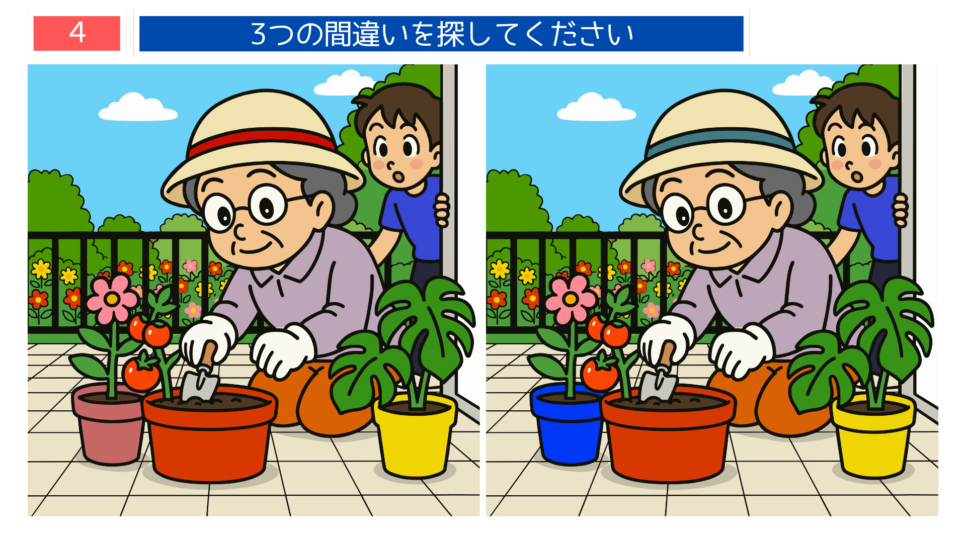 ベランダで花やトマトを育てるおばあさんの間違い探しイラスト｜鉢植えが並んでいる