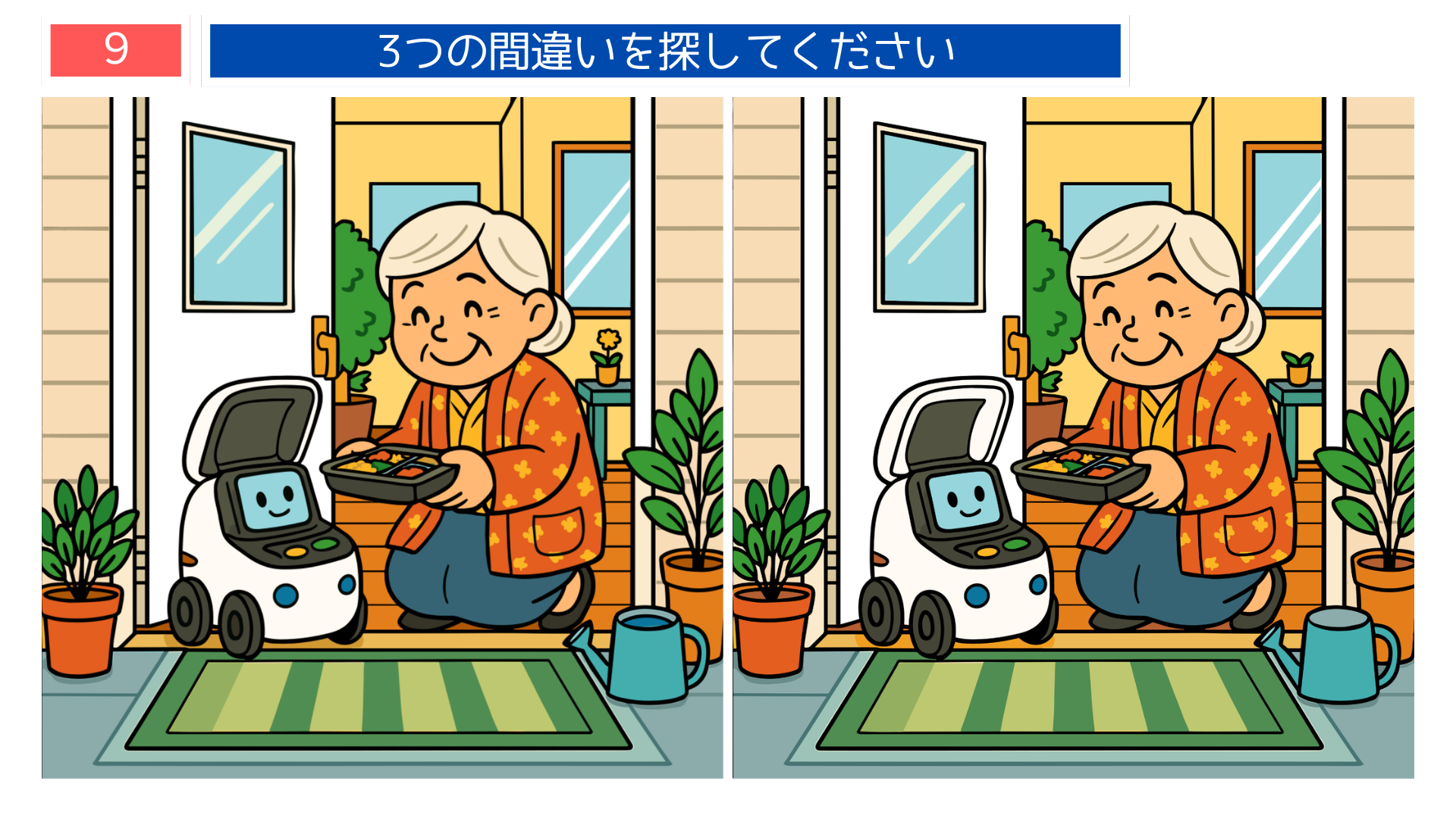 間違い探し無料難しい 配膳ロボットが弁当を届ける未来的な場面のイラスト 問題画像