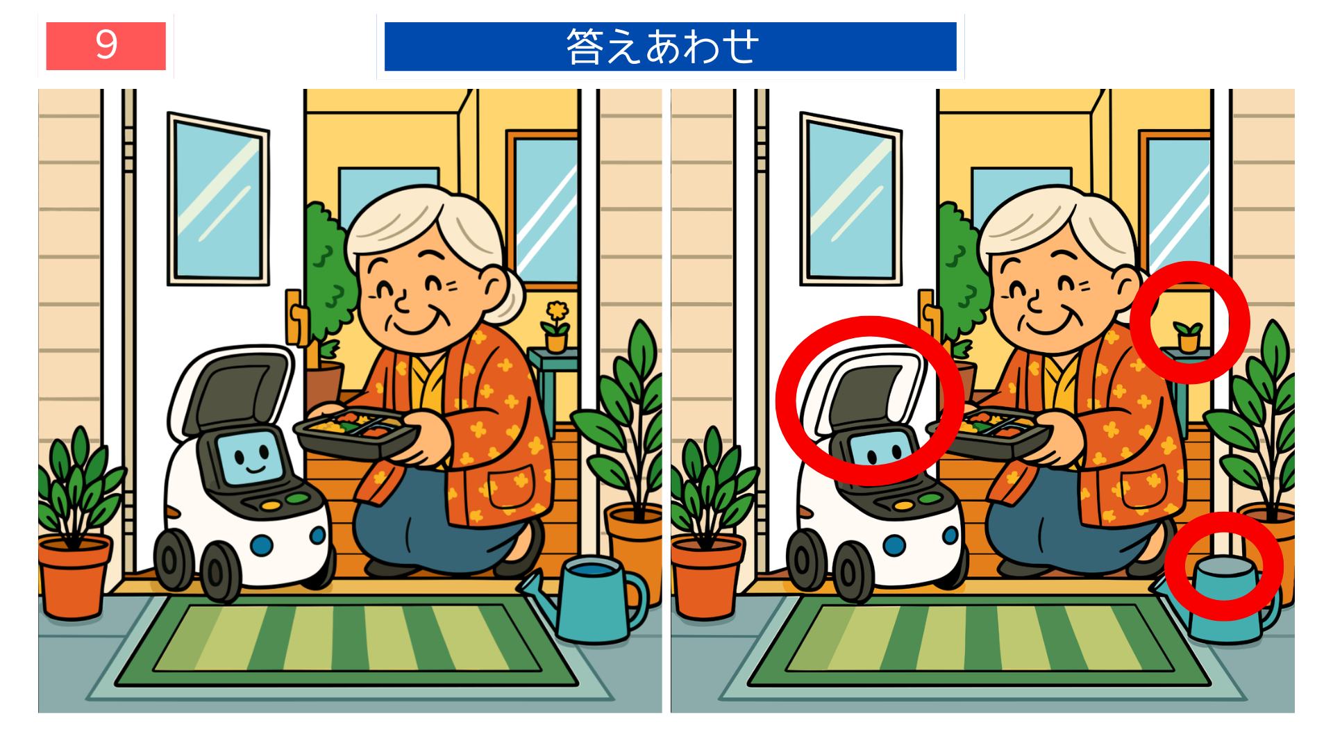 間違い探し無料プリント 配膳ロボットと女性の答えイラスト 高齢者向け脳トレにも最適