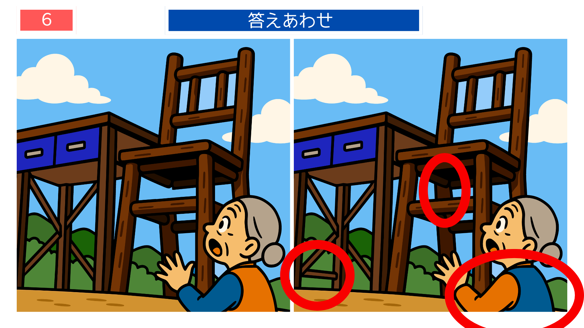 間違い探し無料簡単 巨大オブジェの違いが分かる答えイラスト 印刷して使えるレク素材