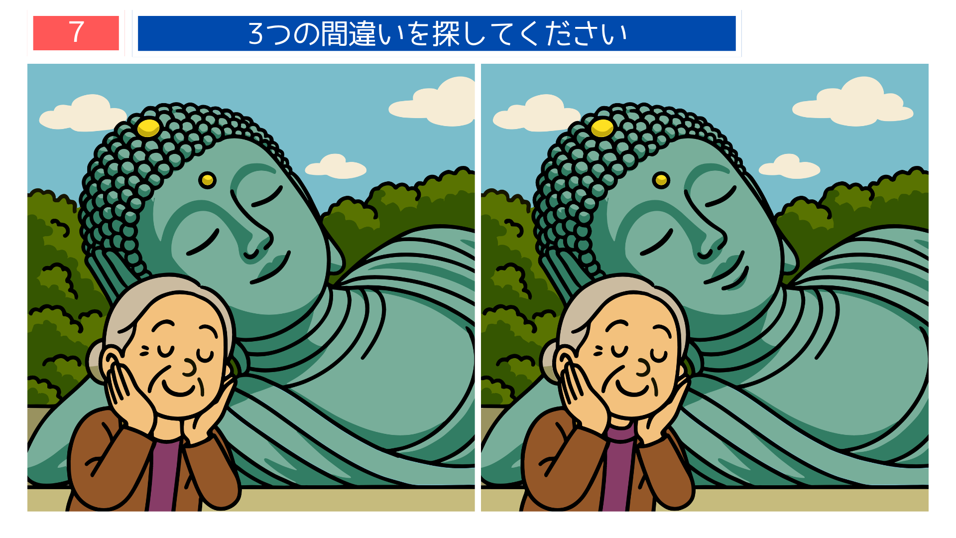 間違い探し無料プリント 福岡の寝釈迦像と女性の観光シーンのイラスト 脳トレ問題画像