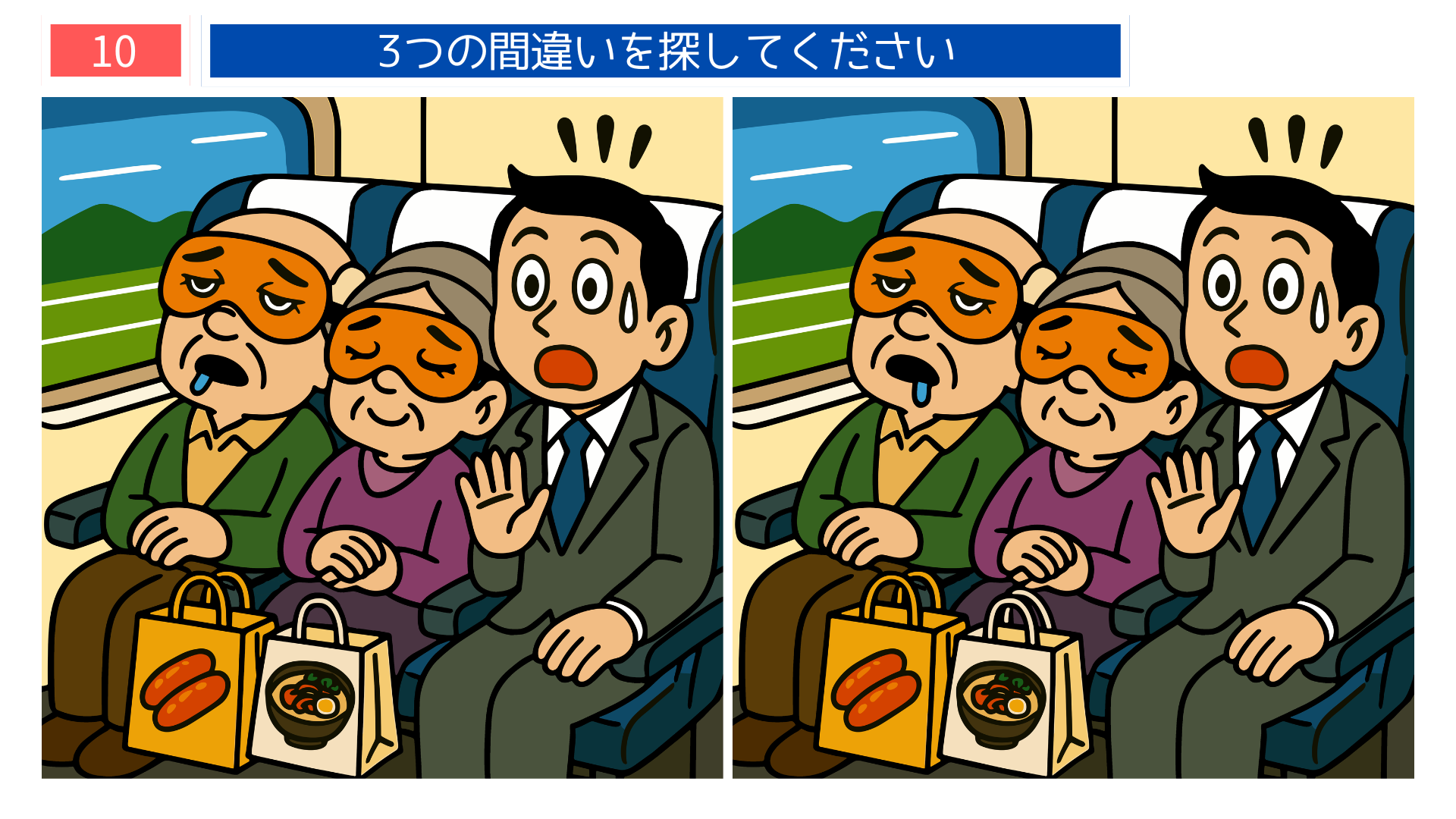 間違い探し無料プリント 新幹線内で福岡名物を楽しむ家族のイラスト 脳トレクイズ用の問題画像