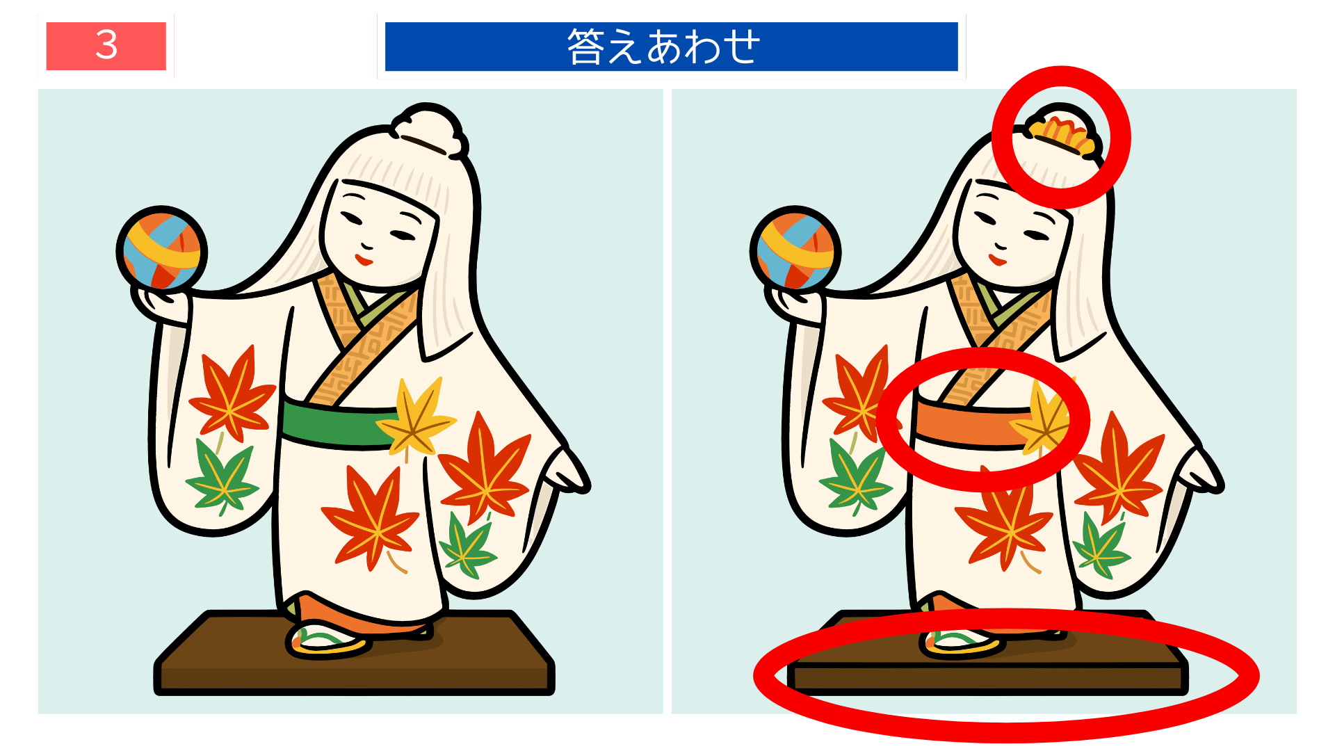 間違い探し無料難しい 博多人形の柄の違いを示す答えイラスト 高齢者向けレク素材