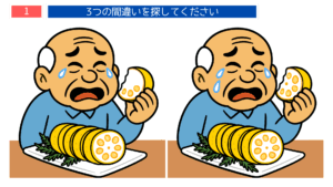 都道府県クイズ｜熊本県の間違い探し【無料】プリント｜名物と観光地の脳トレ