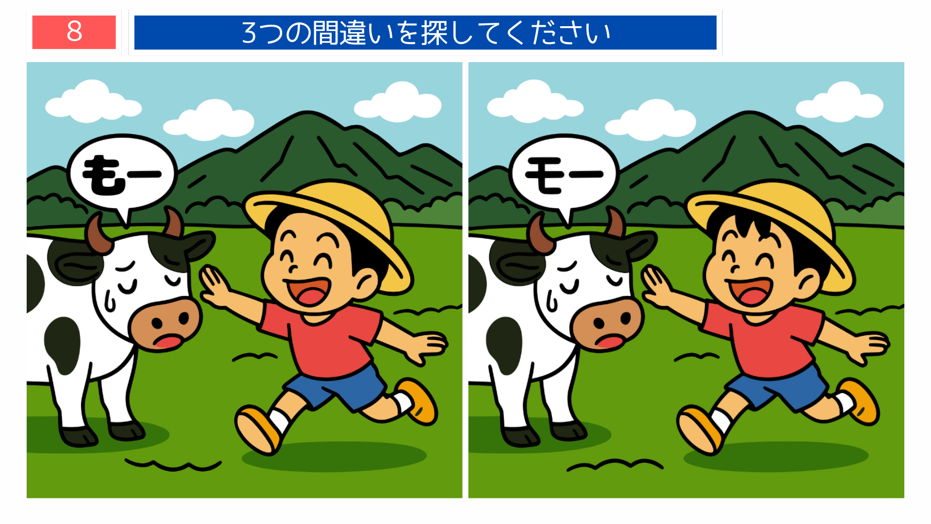 間違い探し無料簡単 阿蘇の牧場で牛と触れ合う子どものイラスト問題(レクリエーションクイズ)