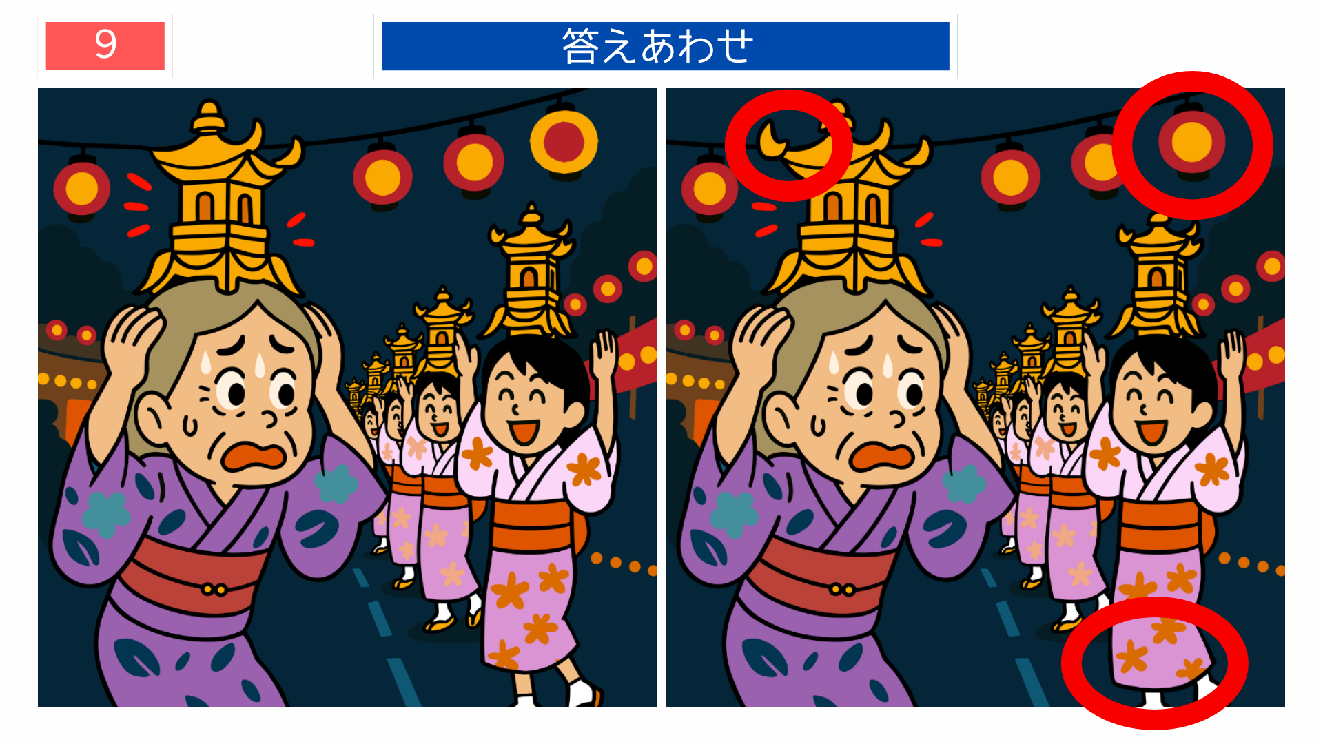 間違い探し無料印刷 山鹿灯籠の形の違いが分かる答えイラスト(印刷教材)