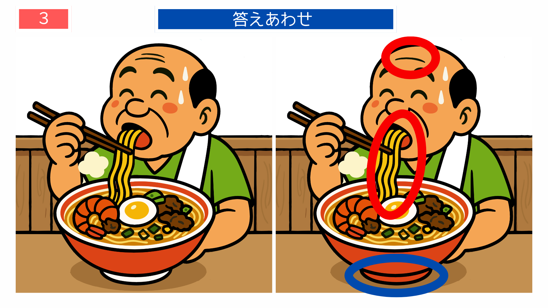 間違い探し無料プリント 熊本ラーメンの具材違いを示した答えイラスト(高齢者向け)