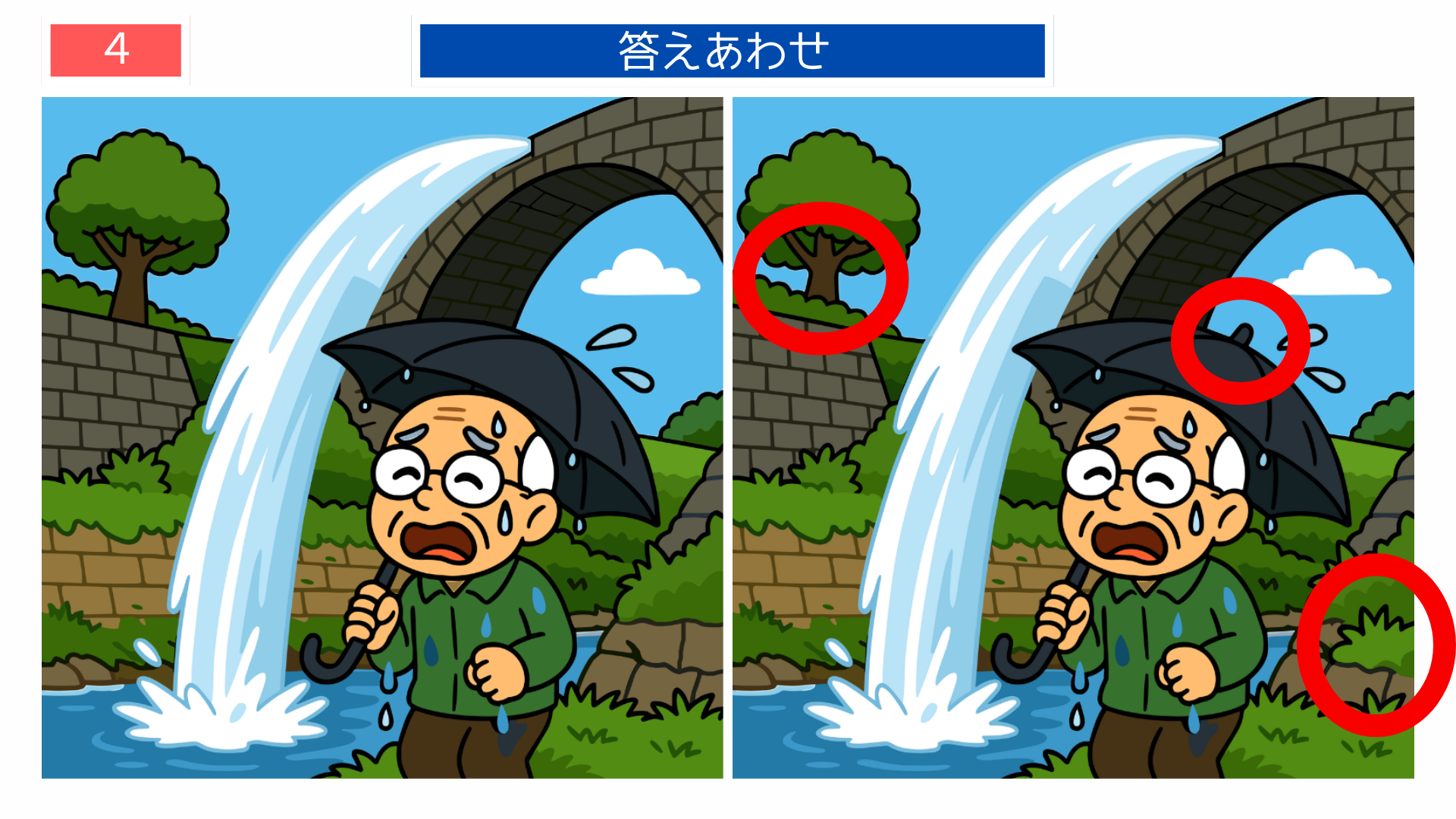 間違い探し無料印刷 通潤橋の放水の違いが分かる答えイラスト(脳トレ向け)