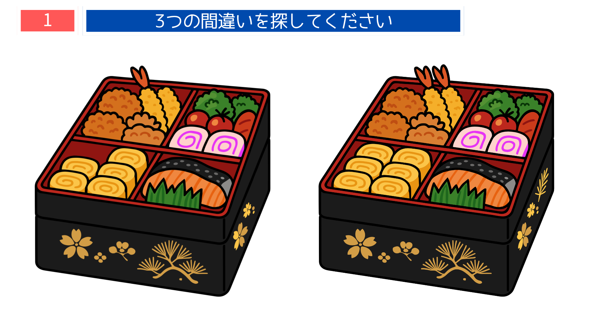 間違い探し無料プリント 運動会のお弁当が並んだ重箱のイラスト問題画像（脳トレ向け）