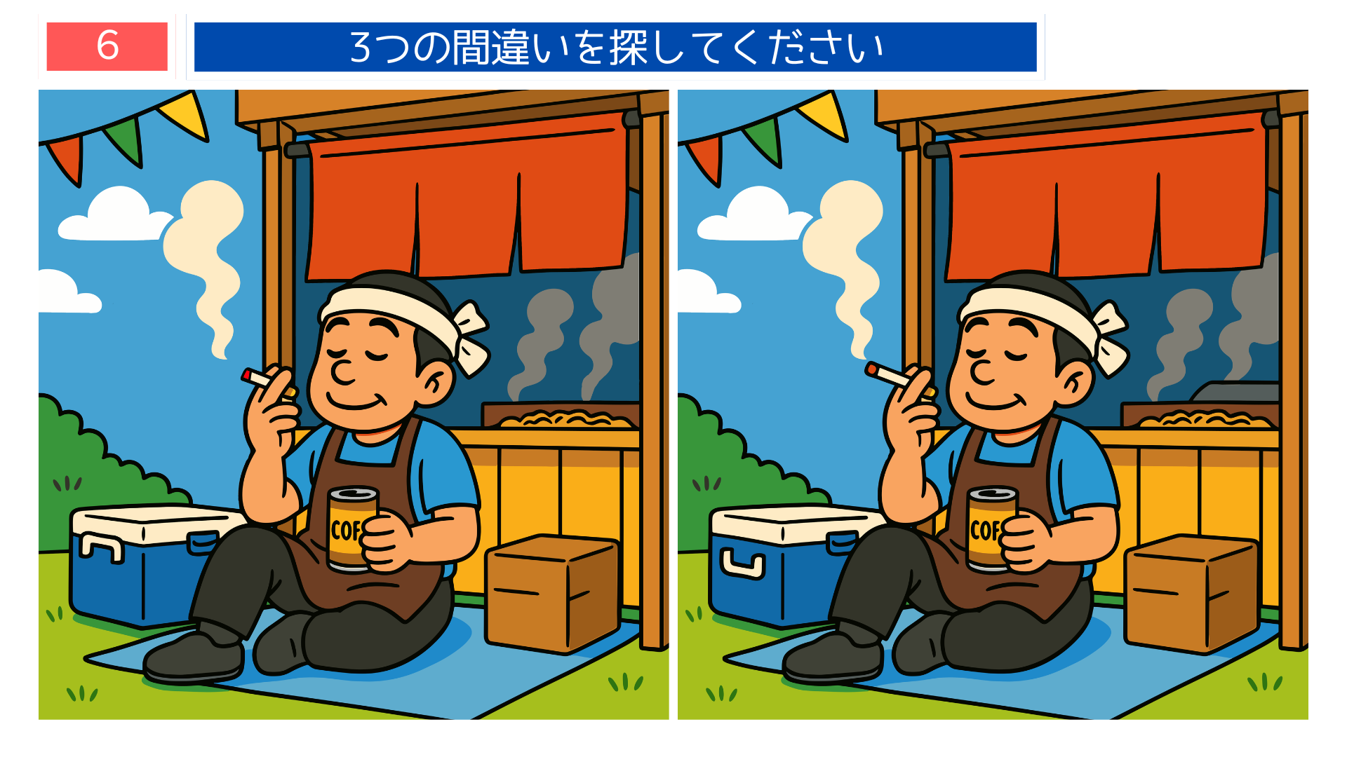 間違い探し無料プリント 運動会の屋台で休憩する売店のおじさんイラスト問題画像（脳トレ素材）