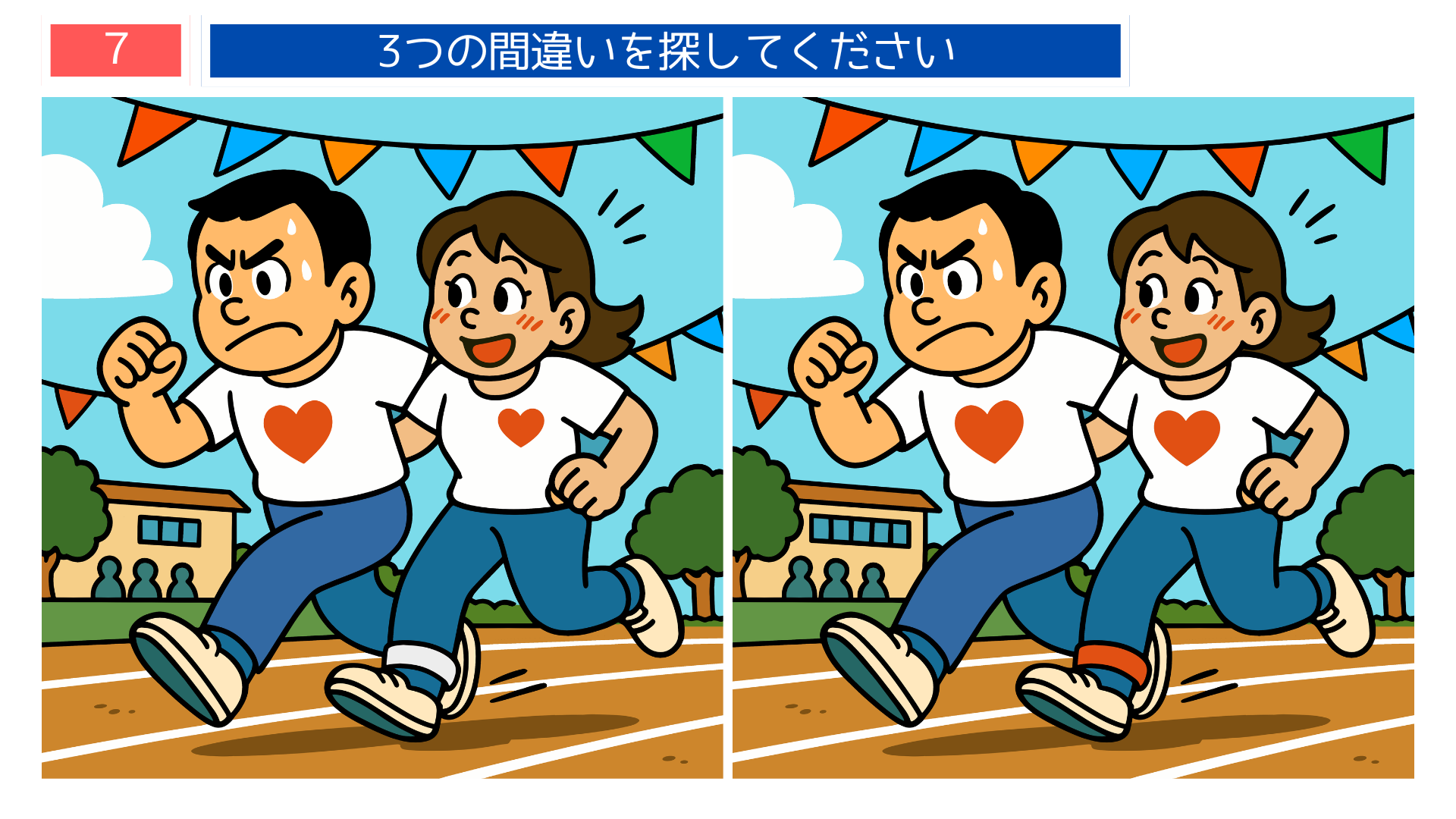 間違い探し無料印刷 運動会の二人三脚に挑む男女ペアのイラスト問題画像（クイズ）