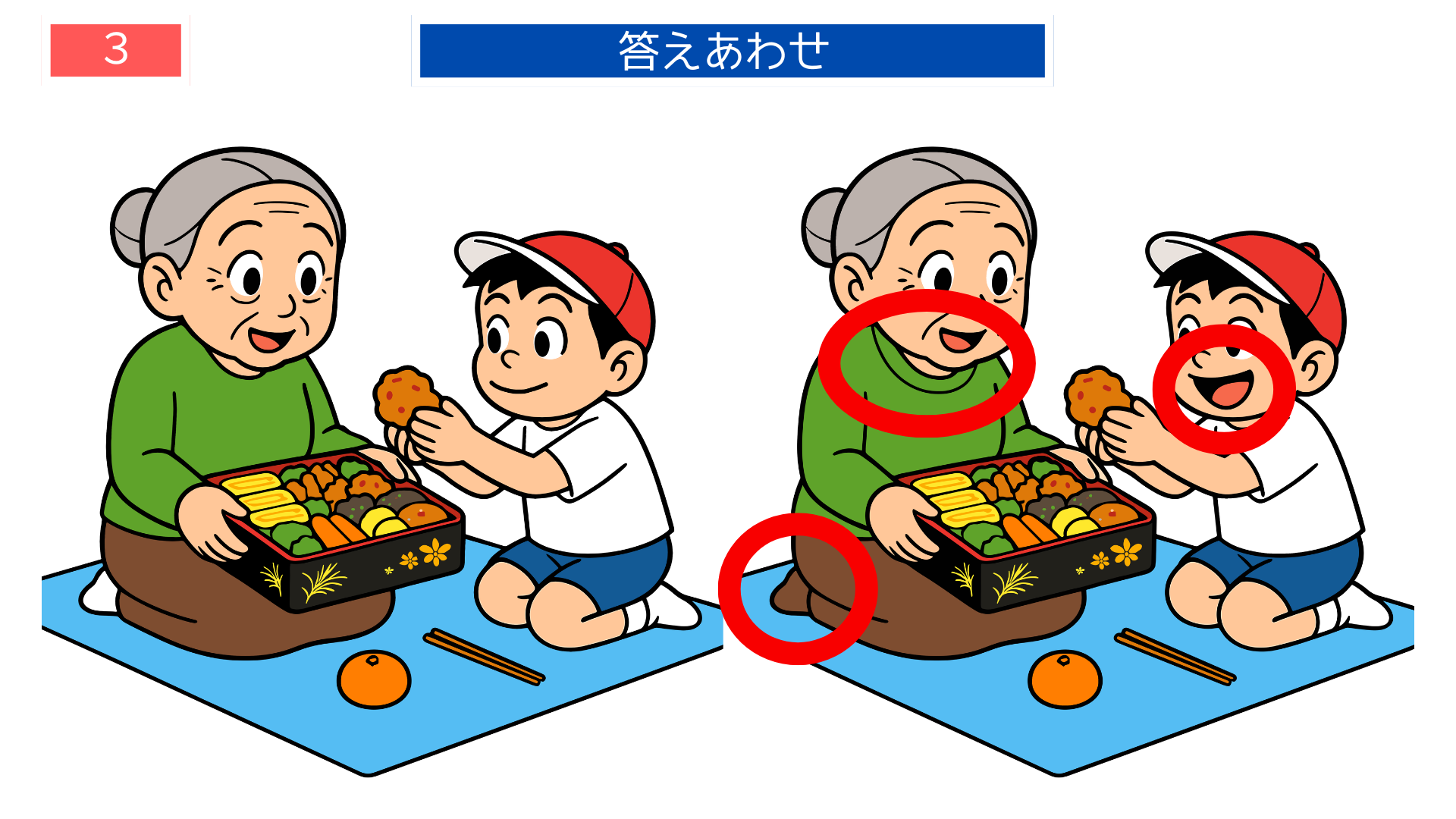 間違い探し無料プリント 運動会のお弁当時間を描いた答え画像（レクリエーション用）