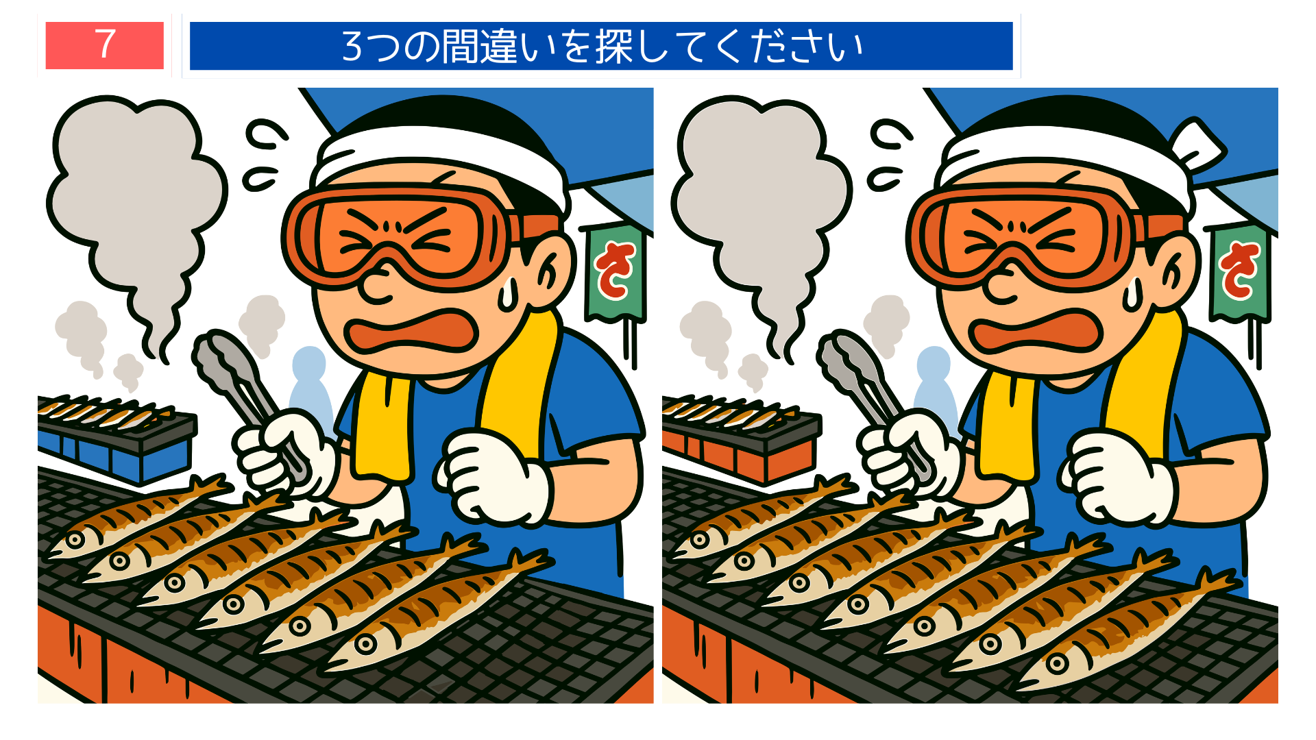間違い探し無料プリント サンマを焼く屋台の男性のイラスト問題画像（宮城県の名物）
