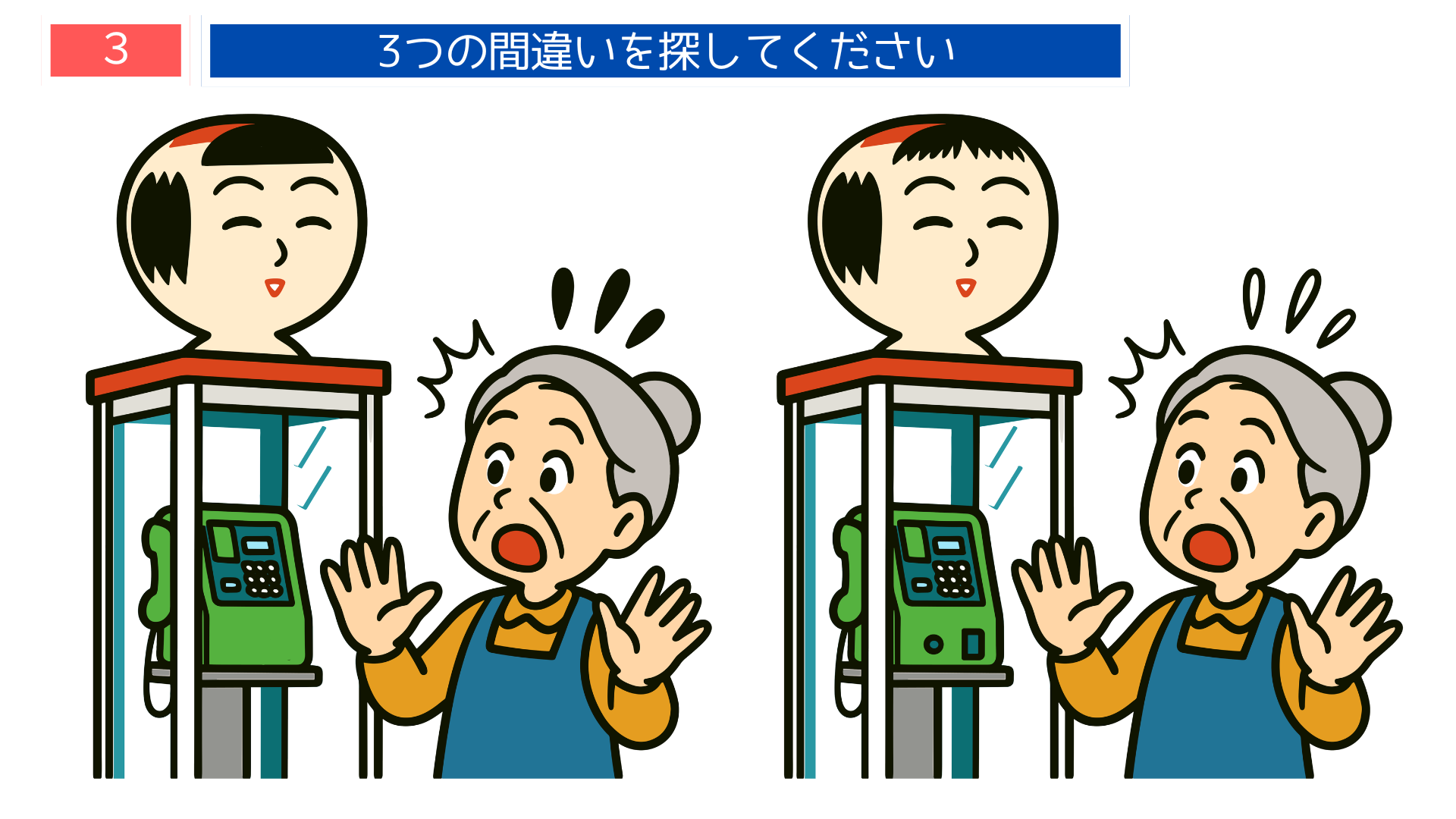 間違い探し高齢者 秋保温泉名物のおはぎの前で驚く女性のイラスト問題画像（脳トレ用）