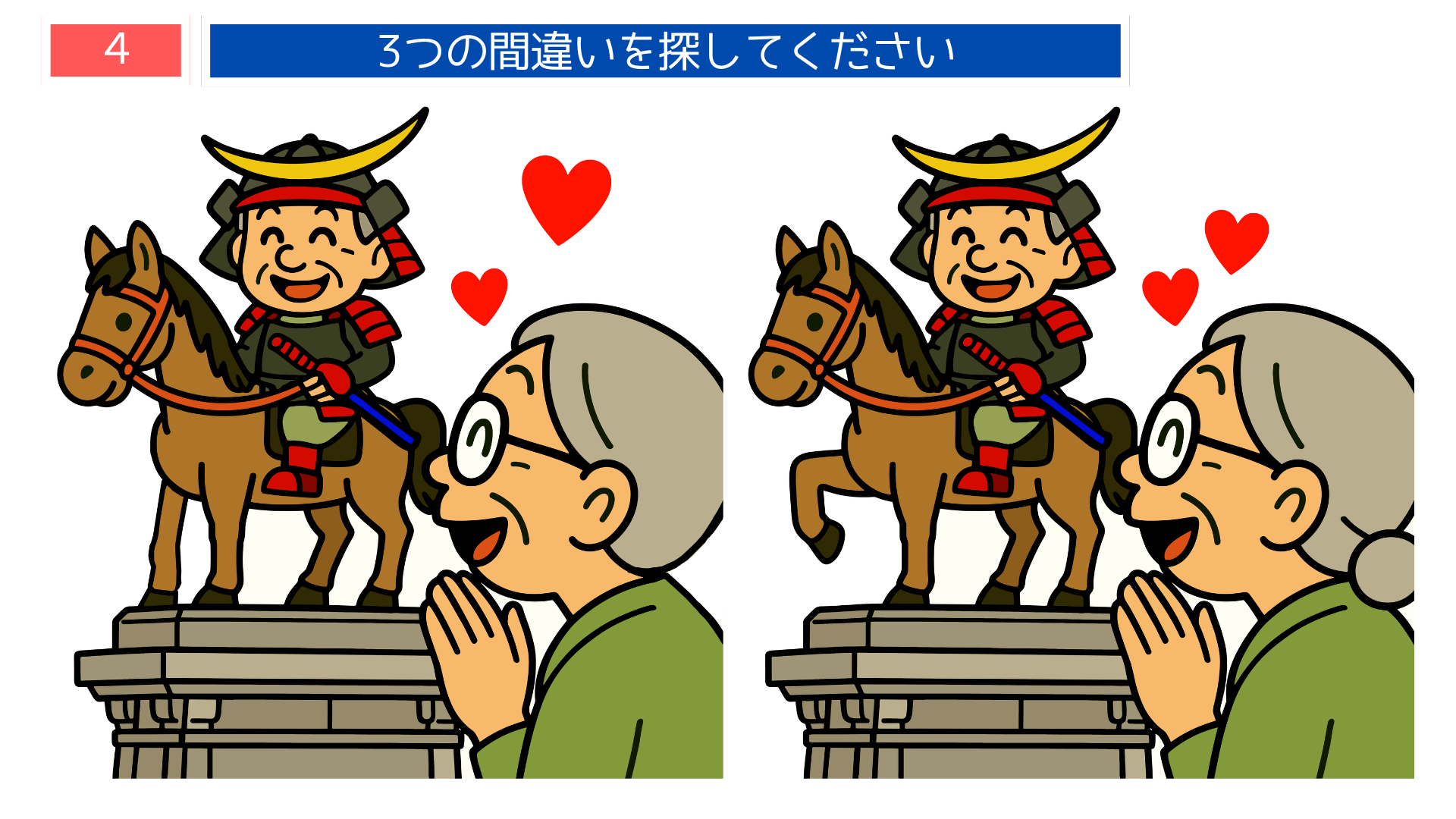 間違い探し無料印刷 仙台城跡の伊達政宗騎馬像を見上げて喜ぶ女性のイラスト問題画像