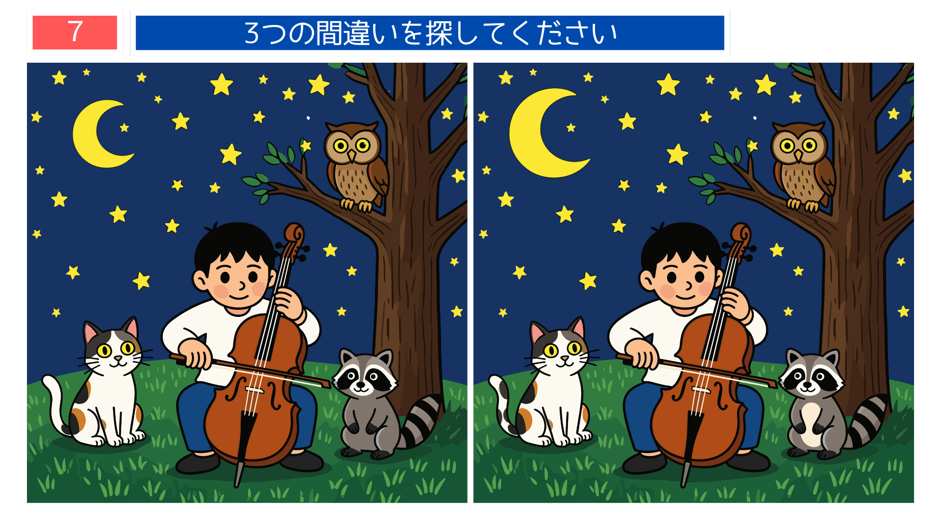 間違い探し無料プリント 『セロ弾きのゴーシュ』でチェロを奏でる少年と動物たちのイラスト問題｜脳トレに最適