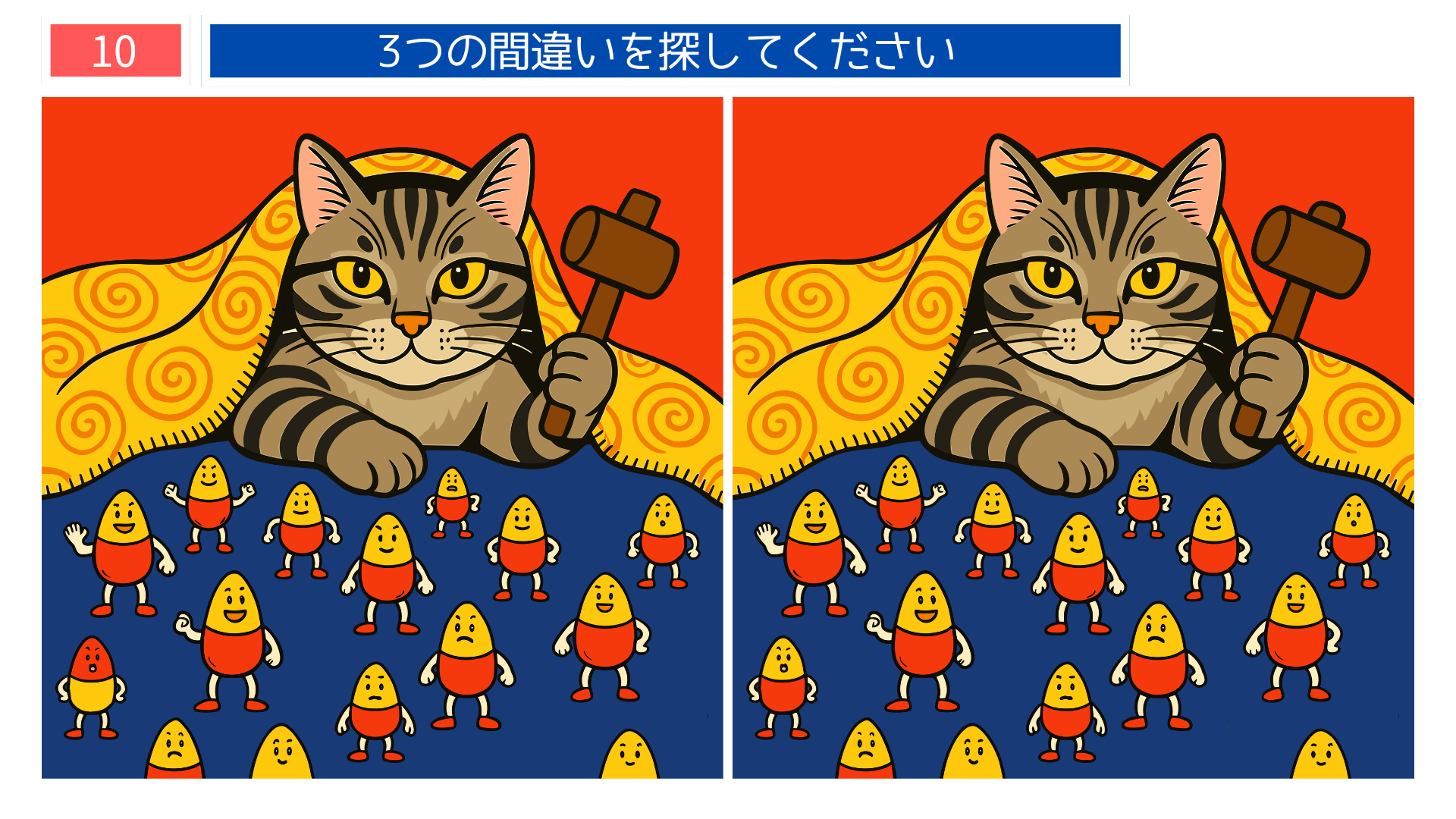 間違い探し無料簡単 『どんぐりと山猫』の猫とどんぐりたちのイラスト問題｜家でも施設でも楽しめる脳トレ