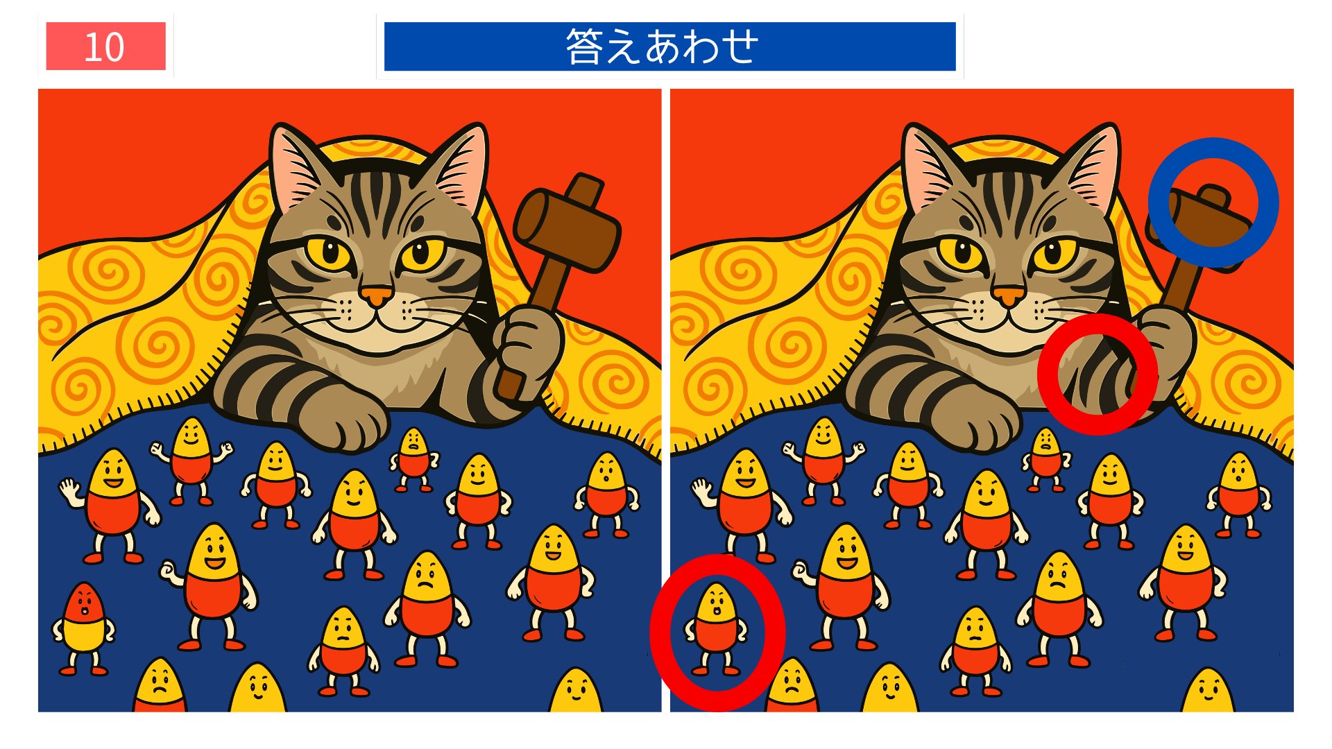 間違い探し高齢者 『どんぐりと山猫』の答え画像｜観察力を鍛える印刷用素材