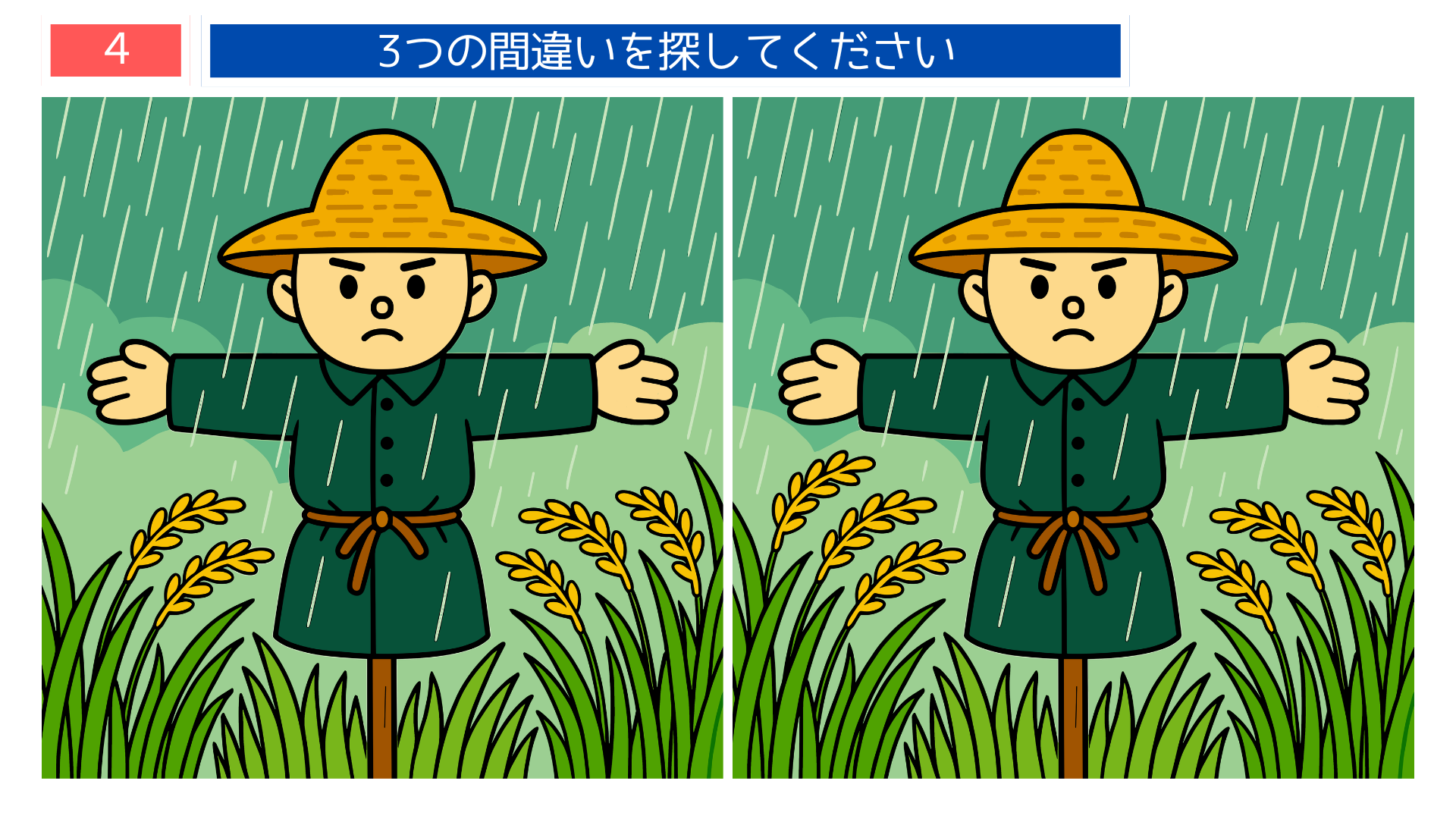 間違い探し プリント 無料 『かしはばやしの夜』をイメージした案山子のイラスト問題｜高齢者も楽しめる脳トレ