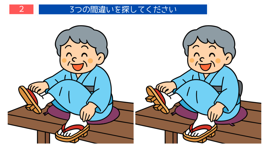 間違い探し【無料】プリント｜秋の行事と季節の脳トレクイズ