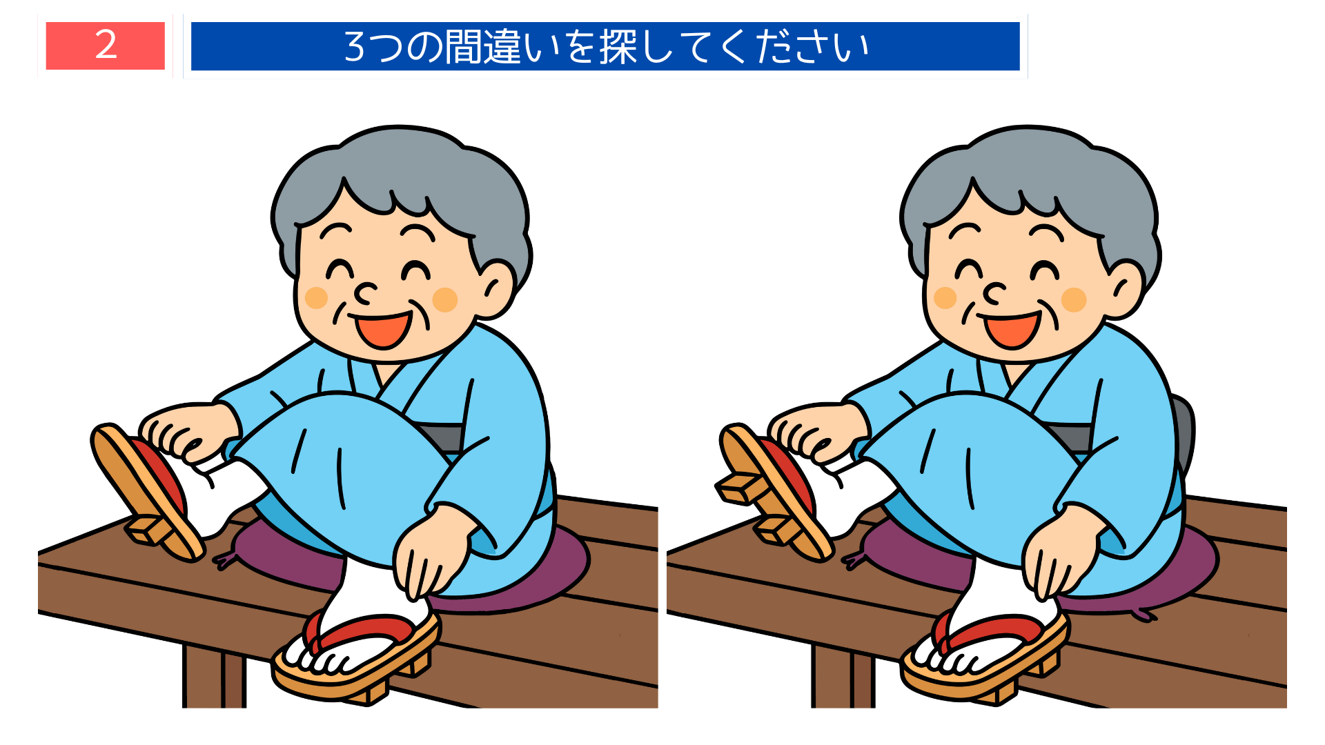 間違い探し無料簡単 秋祭りの準備をするおばあさんのイラスト問題｜高齢者も楽しめるクイズ