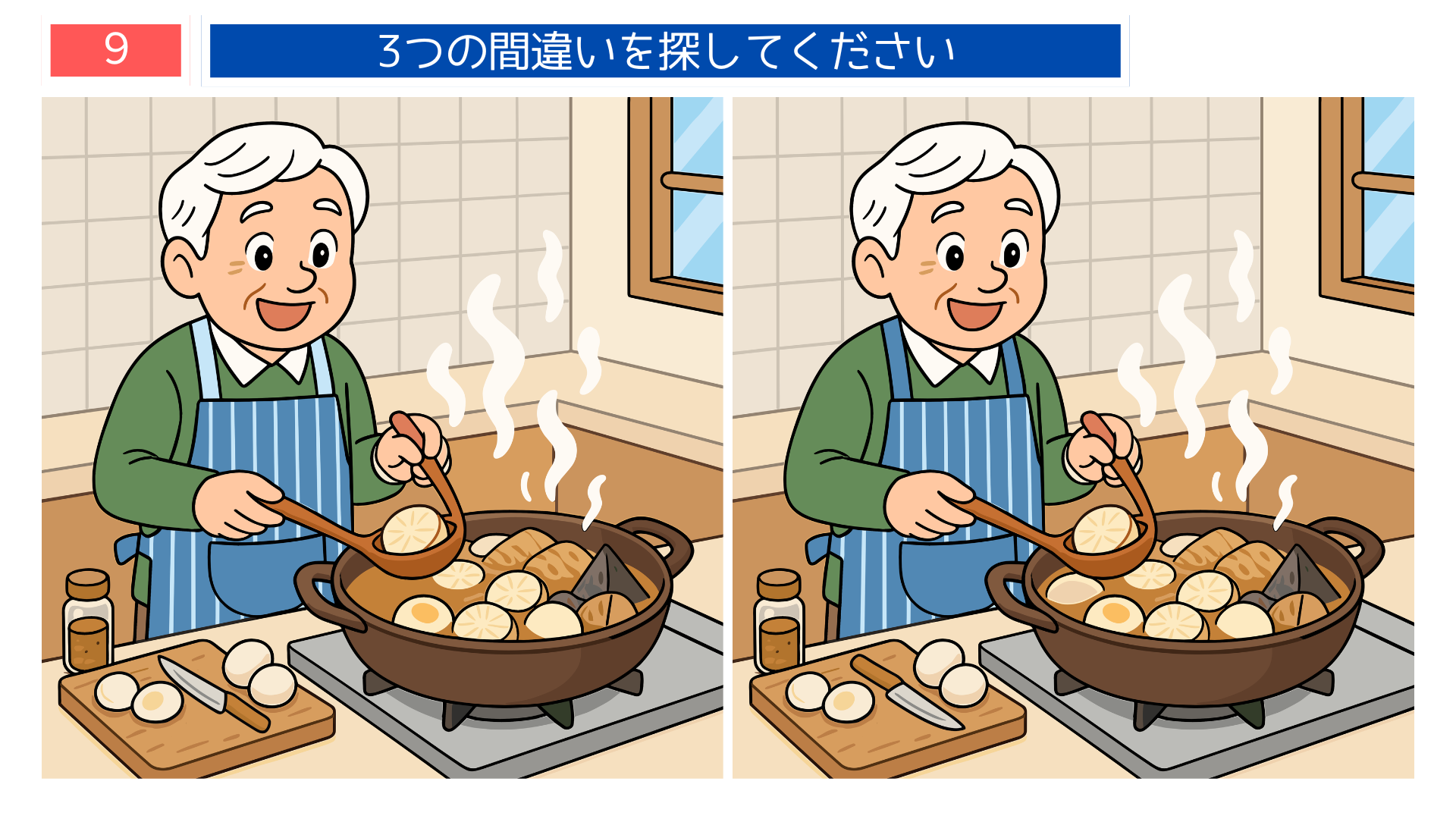 間違い探し無料難しい 秋の煮物を作るおじいさんの料理イラスト問題|高齢者向け脳トレ