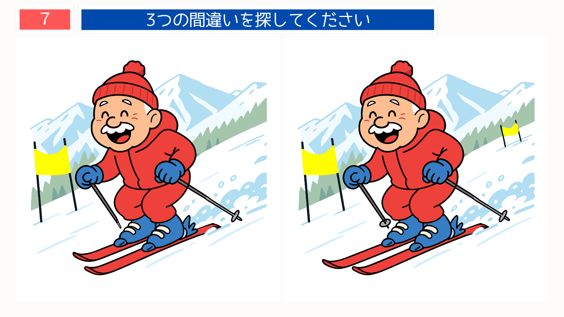 間違い探し無料難しい スキーでゲレンデを滑るおじいさんの冬スポーツイラスト問題｜回想法にも使える