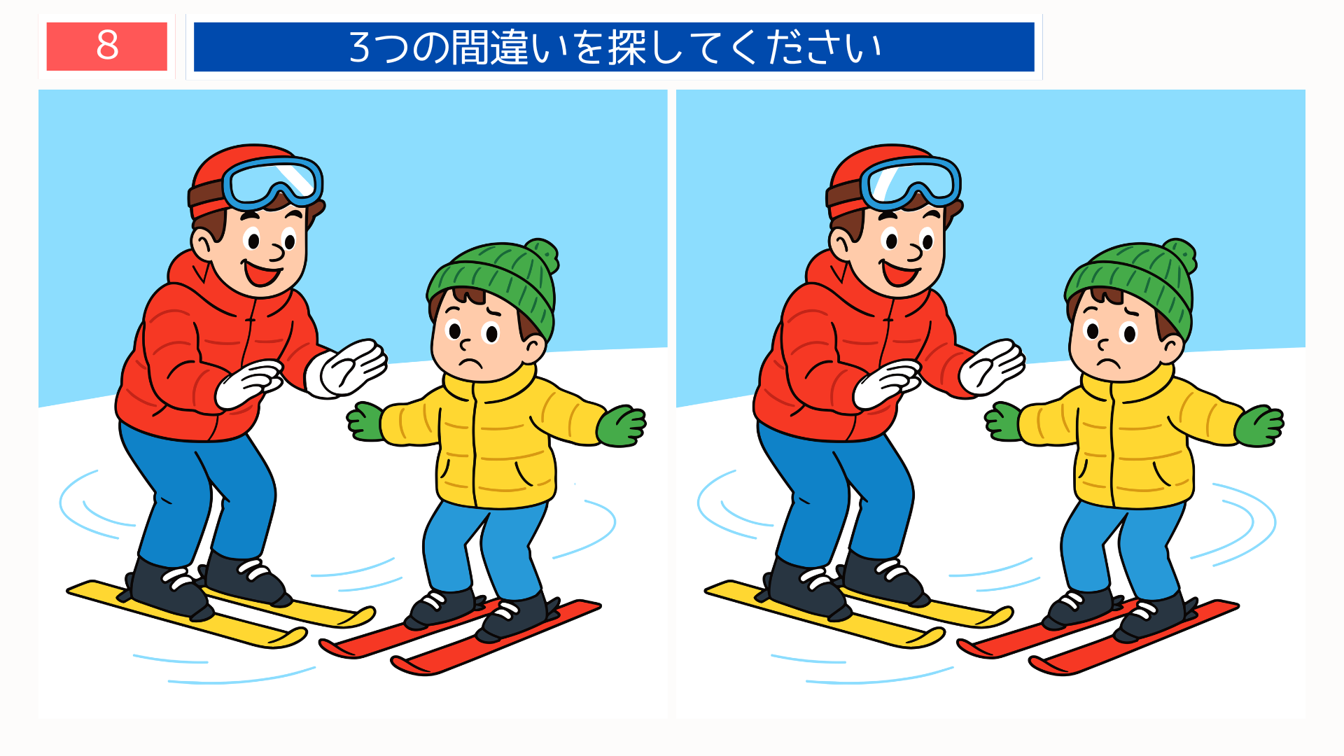 間違い探し無料プリント スキー練習中の子どもと見守る父の冬のレッスン場面問題｜高齢者レクにも