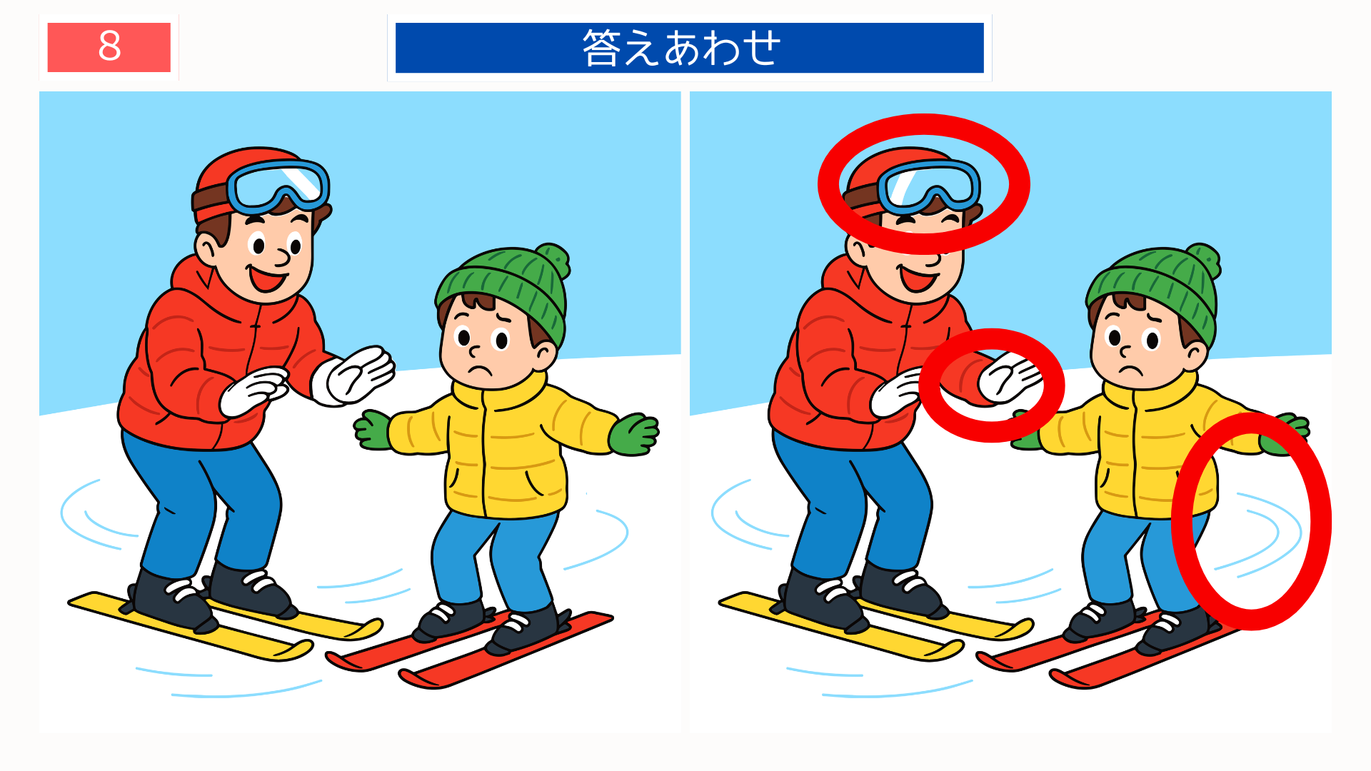 間違い探し プリント 高齢者 スキー練習親子の答えイラスト｜印刷向けクイズ素材