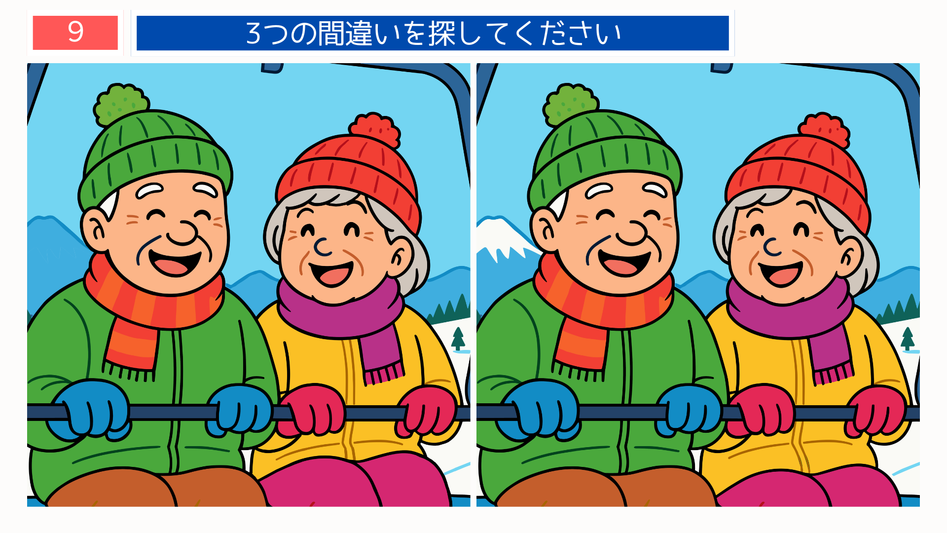 間違い探し無料簡単 リフトに乗って笑顔の夫婦を描いた冬の間違い探し問題｜脳トレに最適