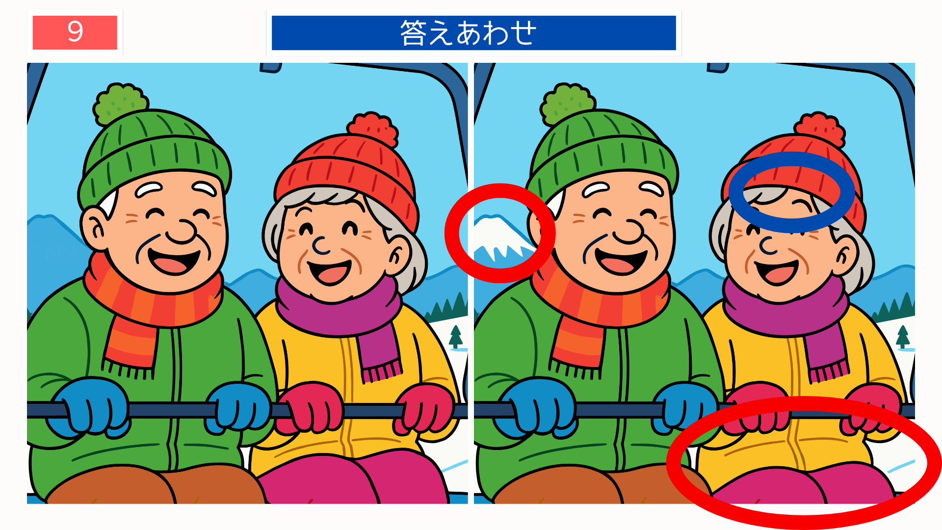 間違い探し無料印刷 リフトに乗る夫婦の答えイラスト｜介護施設向けレク素材