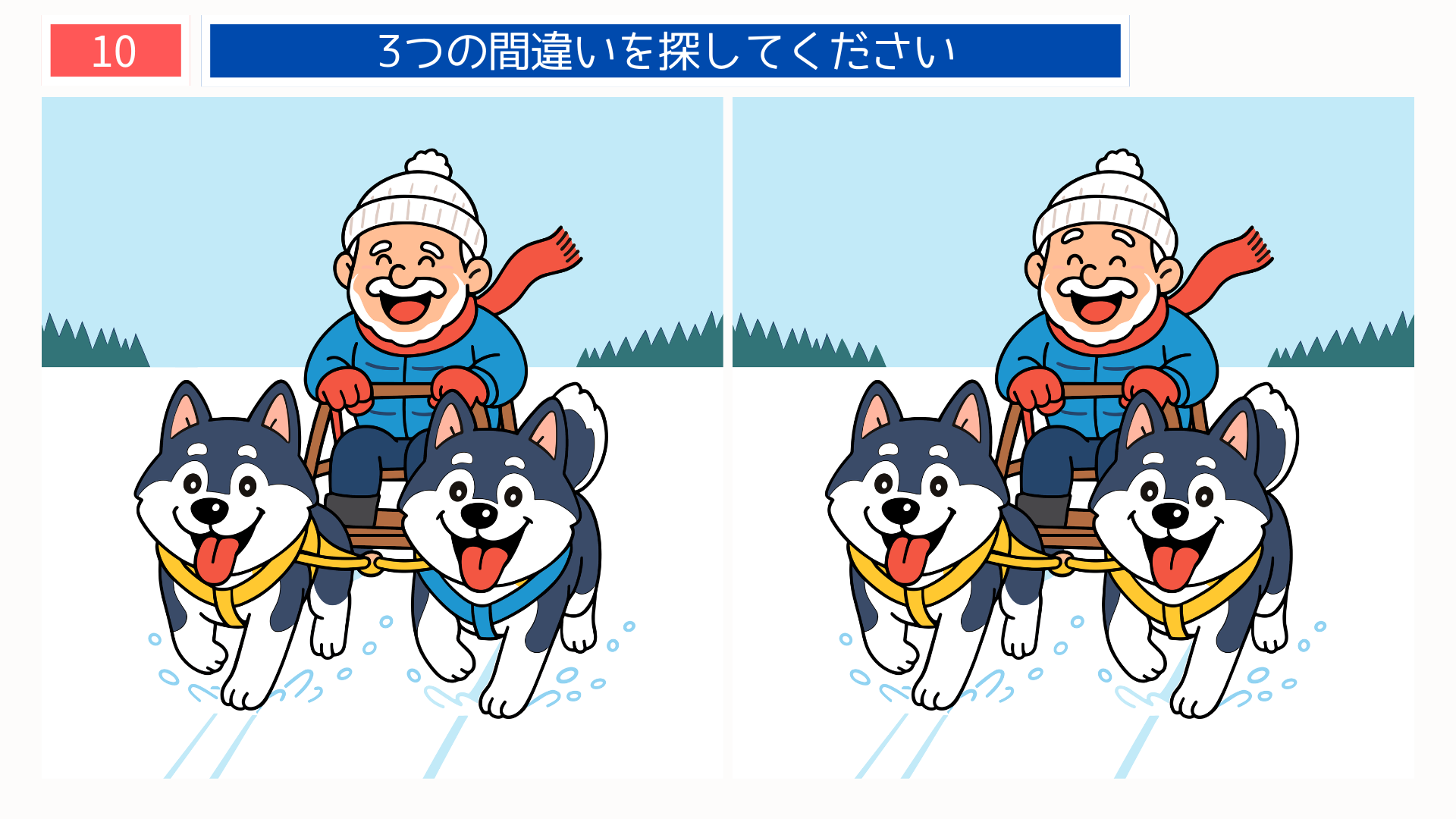間違い探し高齢者 犬ぞりで雪原を走るおじいさんの冬スポーツイラスト問題｜レクリエーション向け