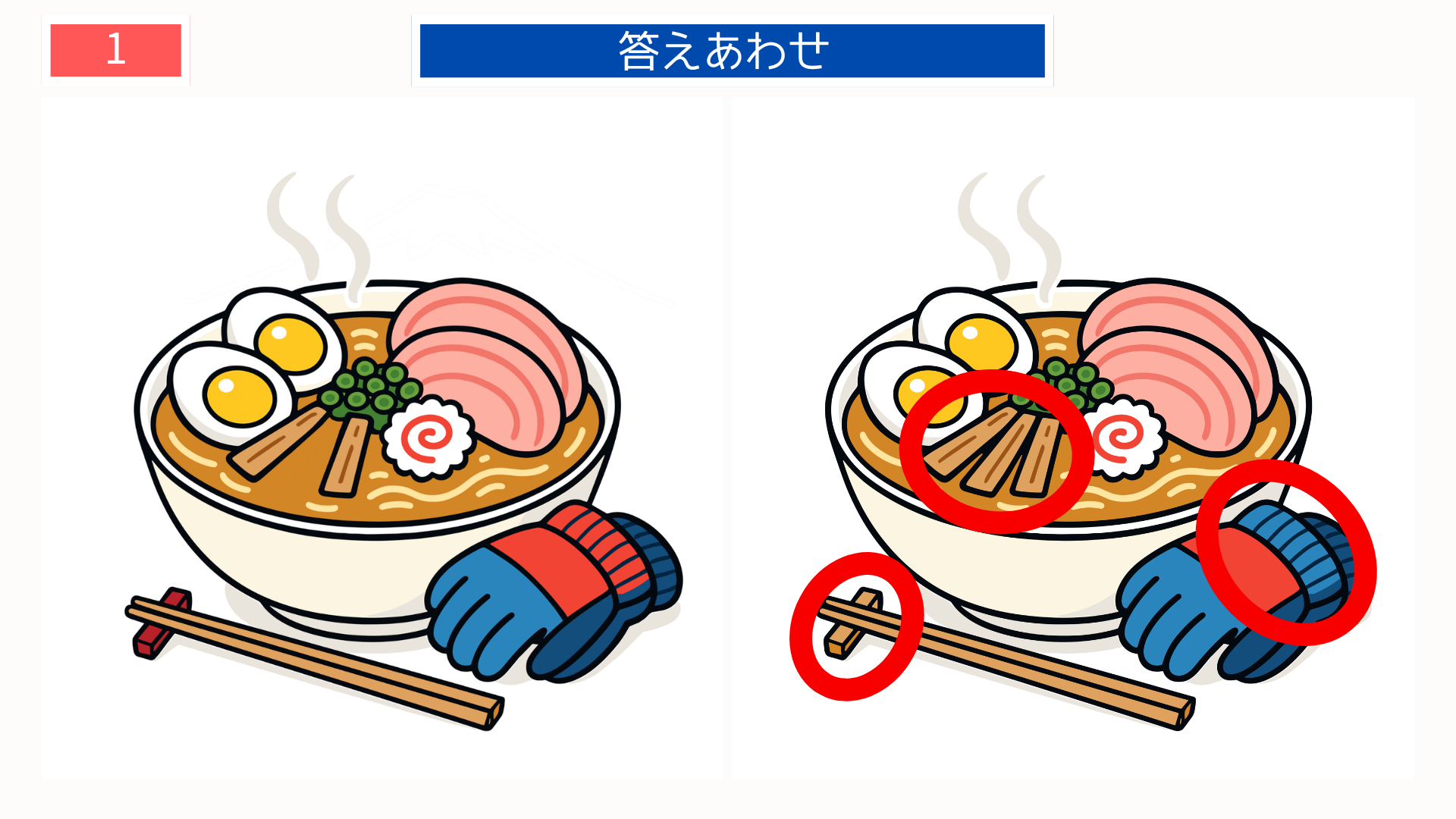間違い探し無料印刷 冬のラーメンと手袋イラストの答え画像｜高齢者レク素材・印刷向け