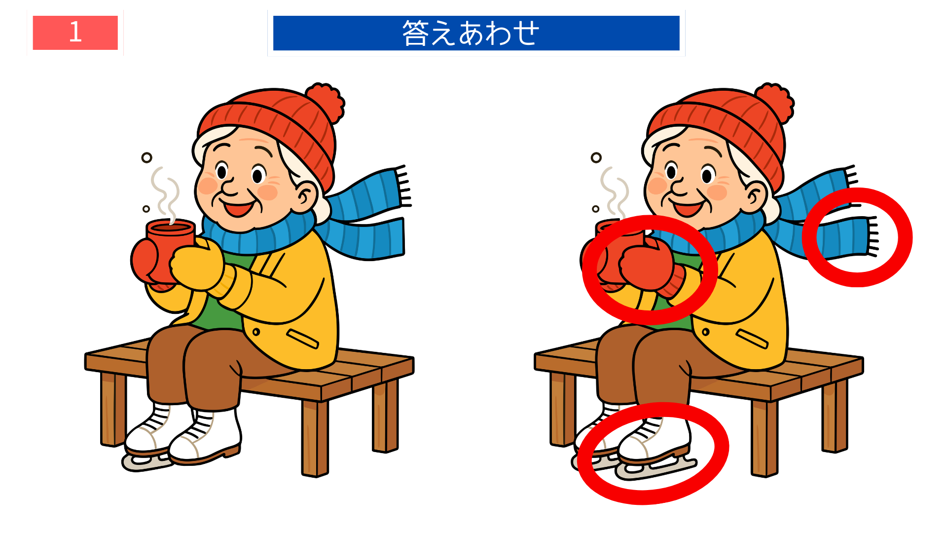 間違い探し無料印刷 手袋やカップの違いがわかるおばあさんの冬景色の答え画像|レク素材として印刷可