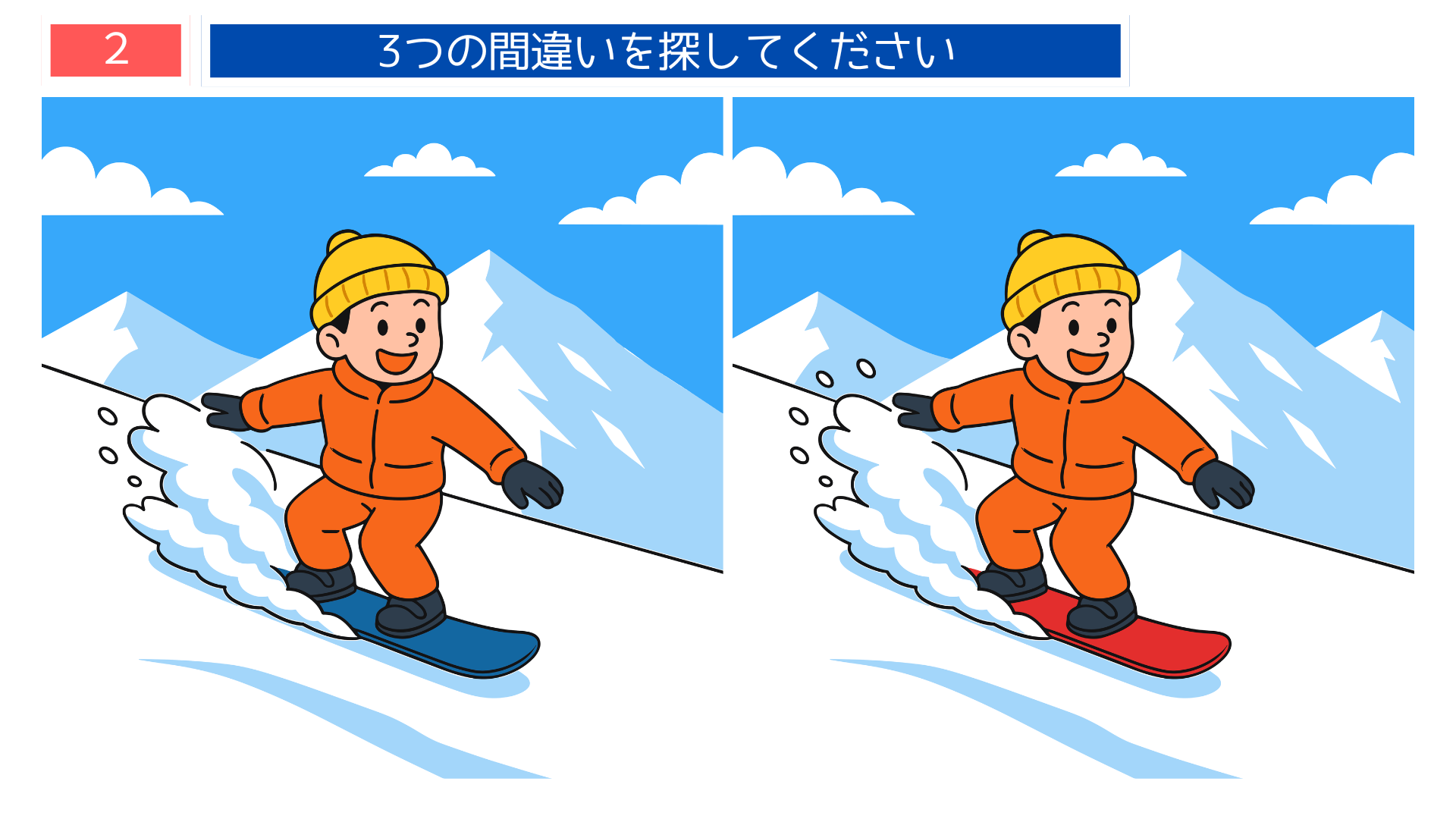 間違い探し無料簡単 スノーボードを楽しむ男の子の冬スポーツイラスト問題|ゲーム感覚で脳トレ