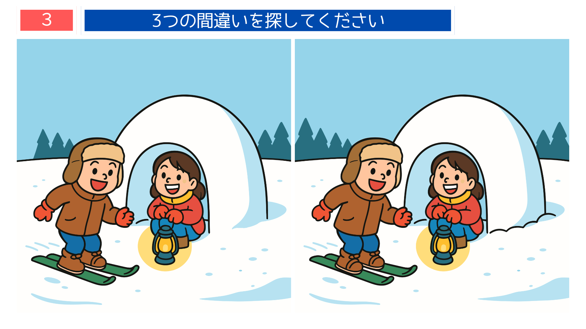 間違い探し無料難しい かまくらの前でランタンを囲む子どもたちの冬のイラスト問題|観察力アップの脳トレ